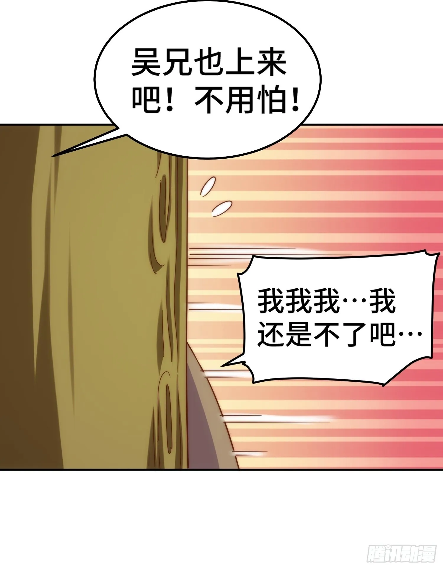 第154话 是他！ 第16页