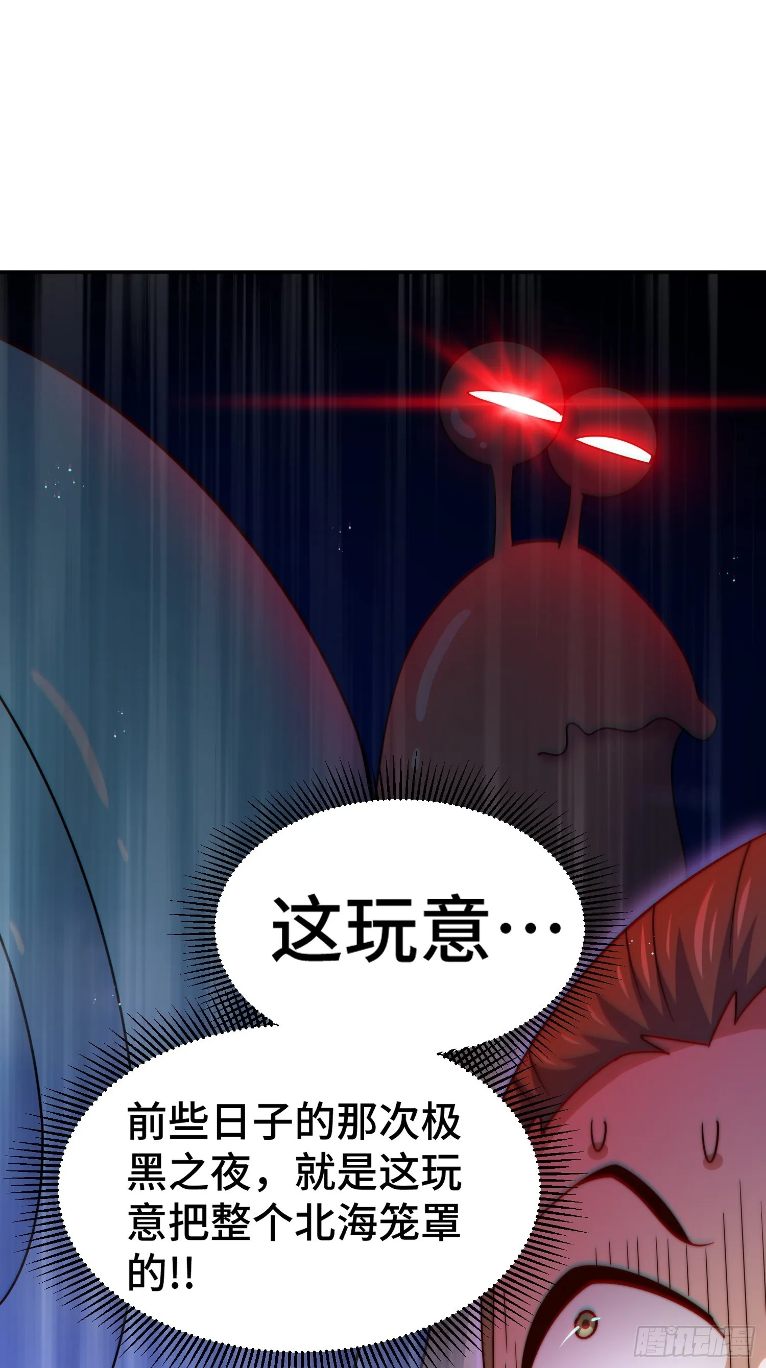 第154话 是他！ 第17页