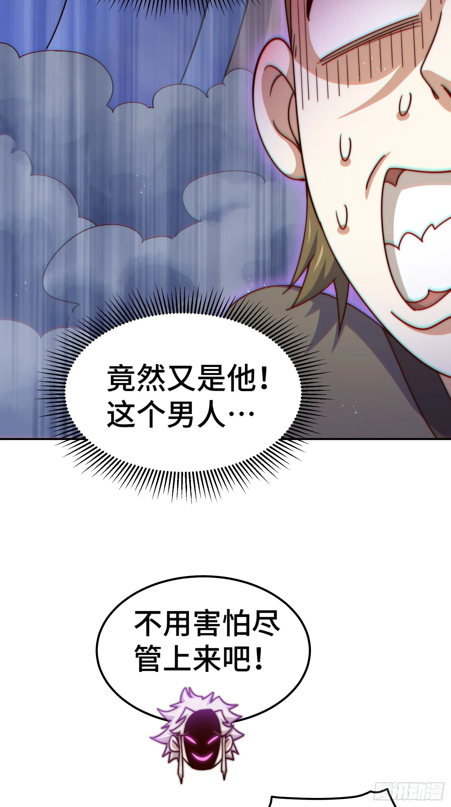 第154话 是他！ 第18页