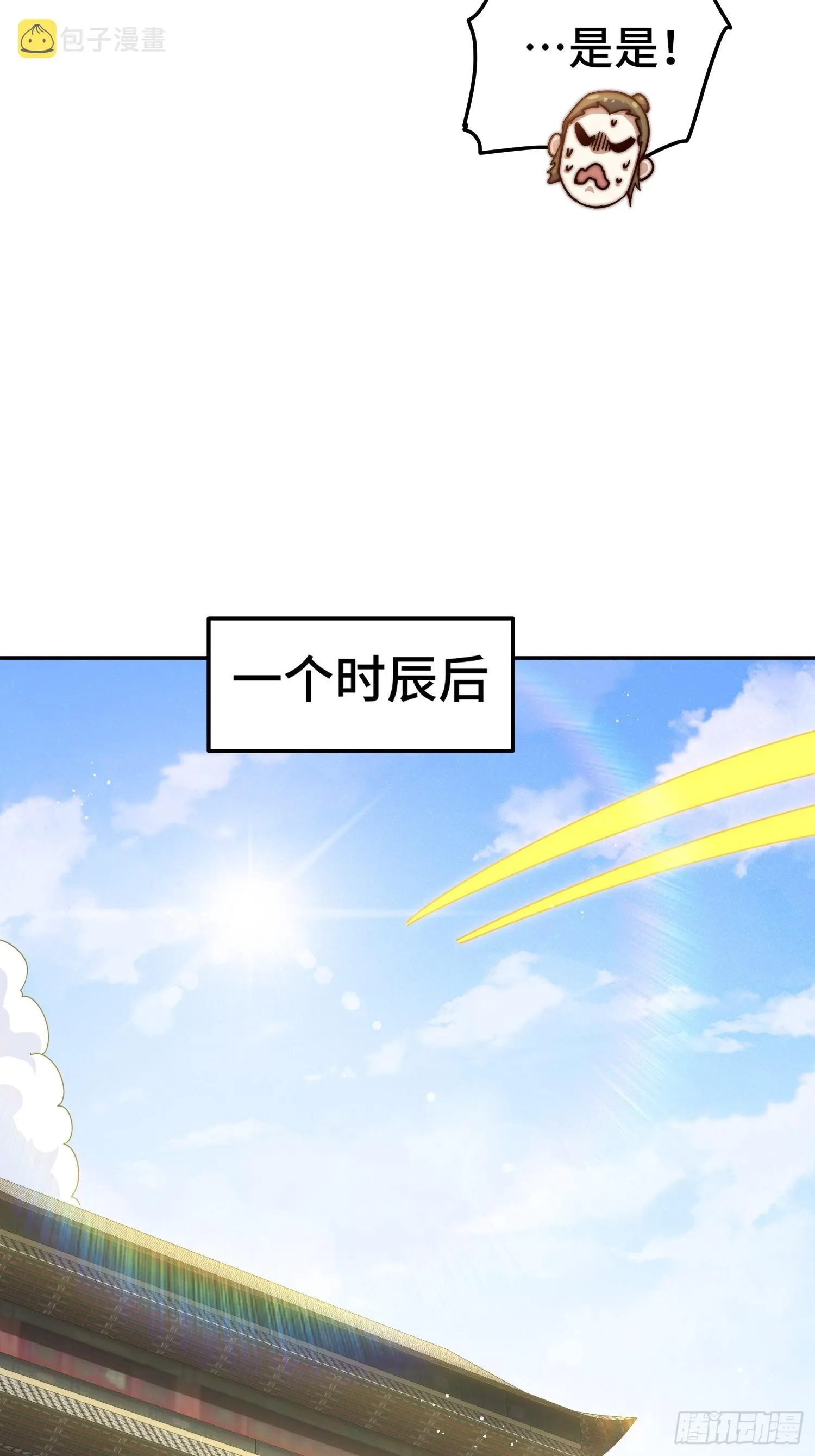 第154话 是他！ 第19页