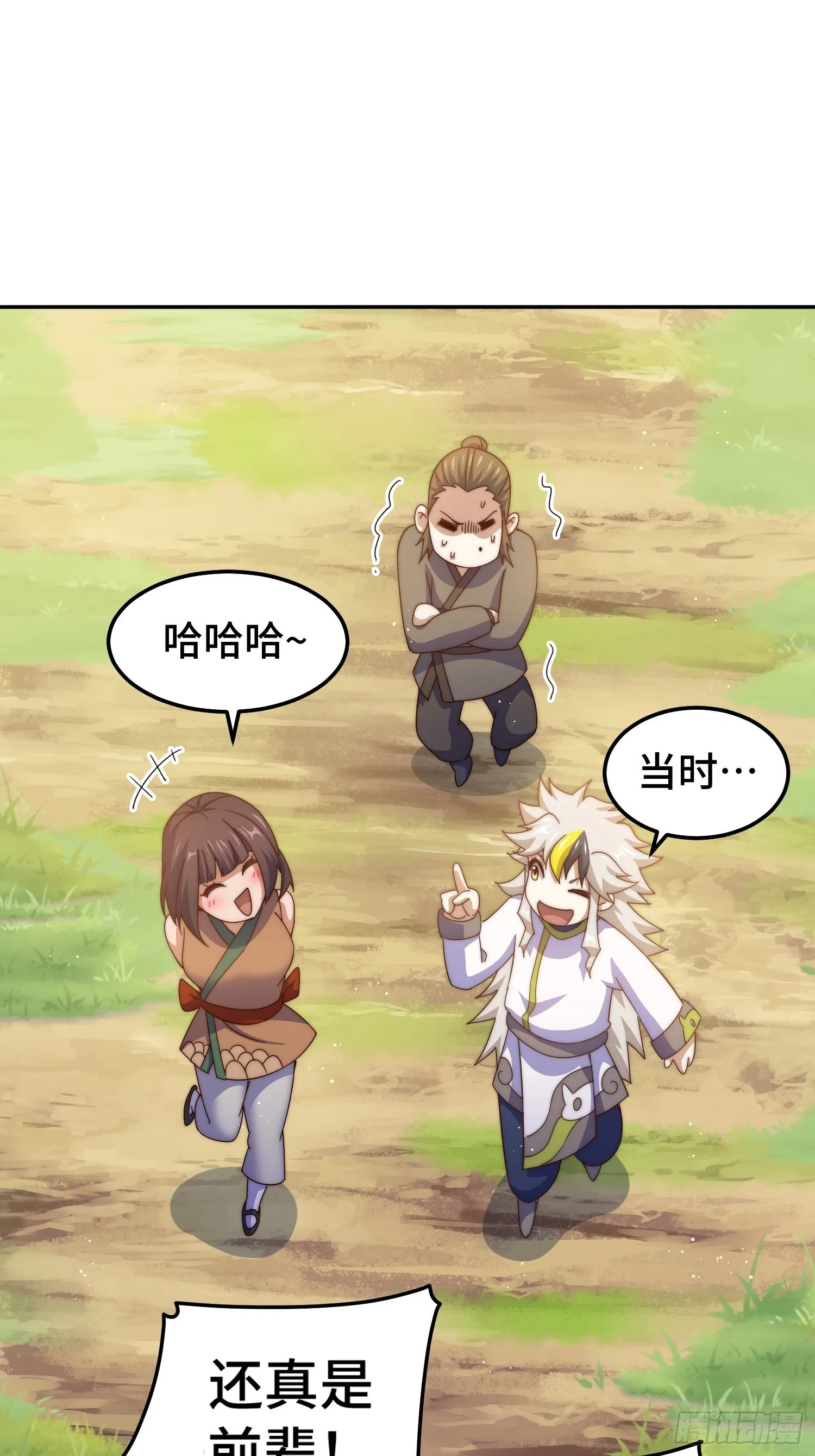 第154话 是他！ 第21页