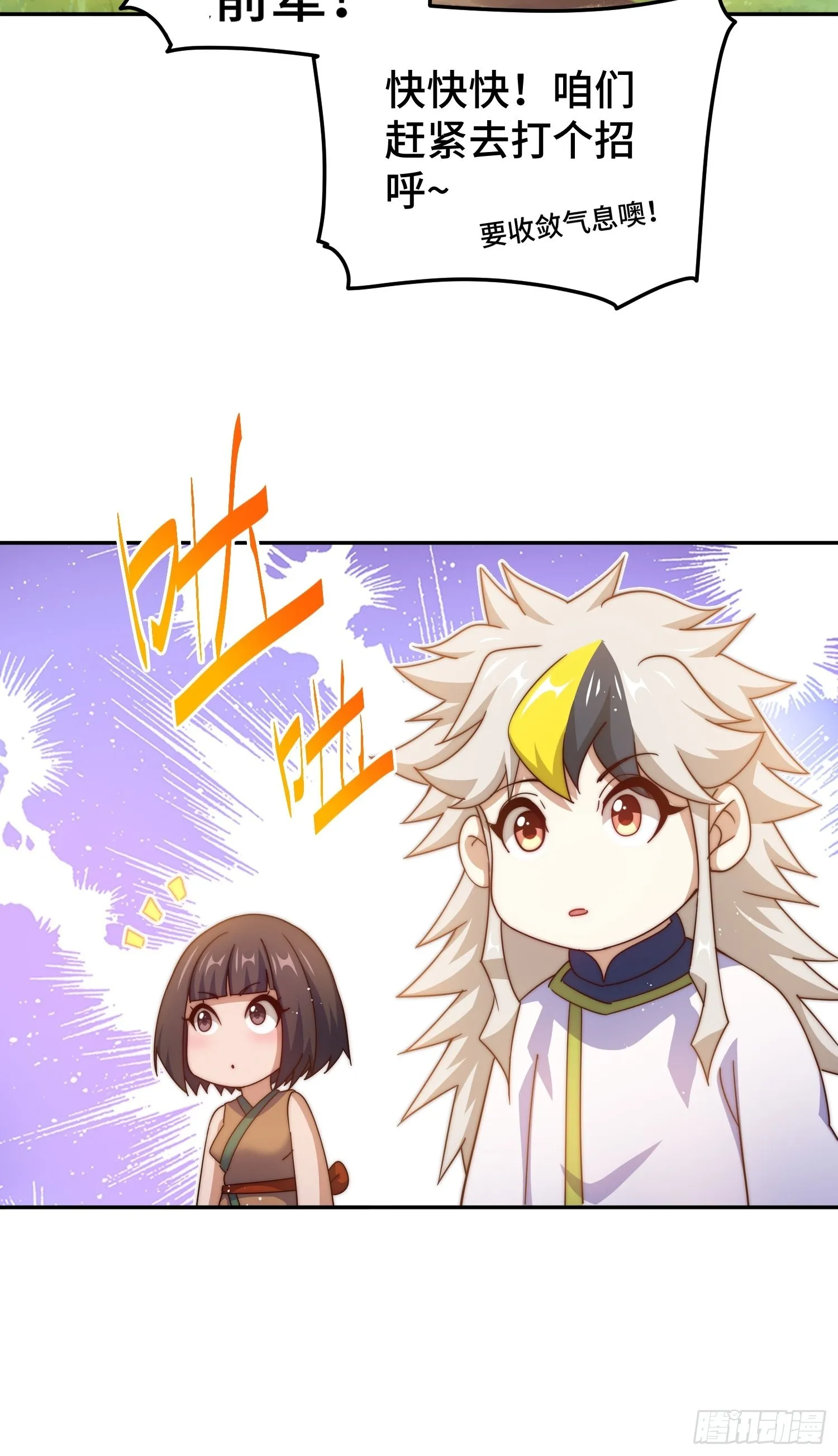 第154话 是他！ 第22页