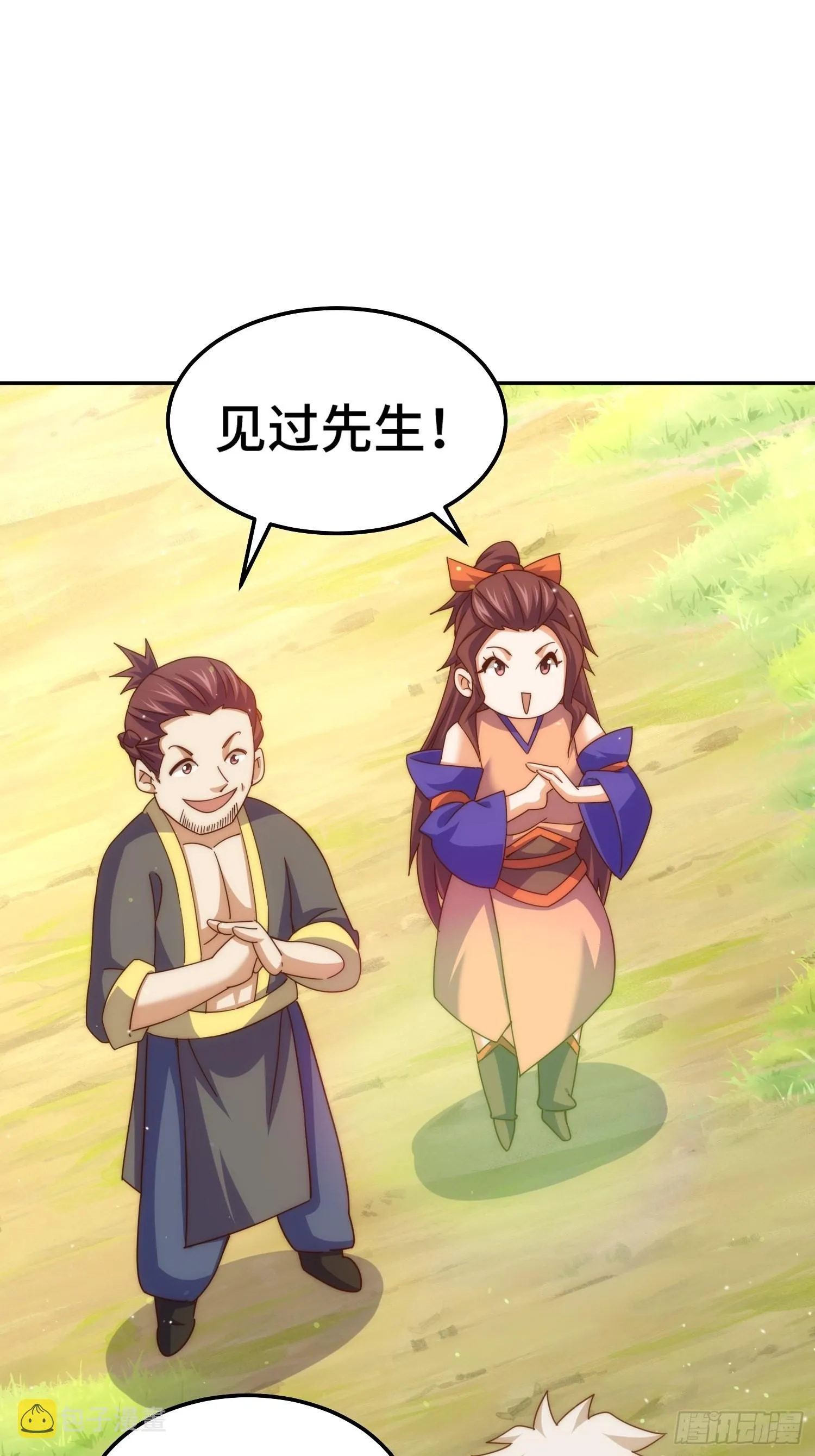 第154话 是他！ 第23页