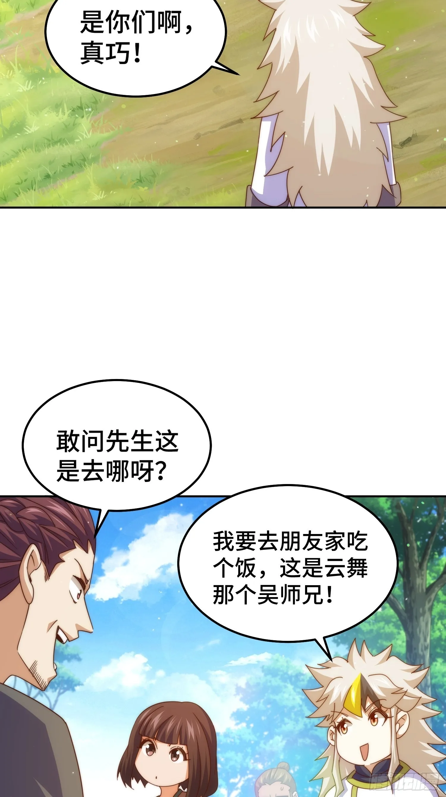 第154话 是他！ 第24页