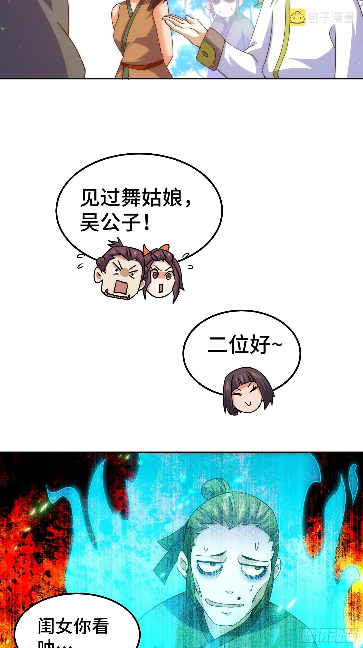 第154话 是他！ 第25页