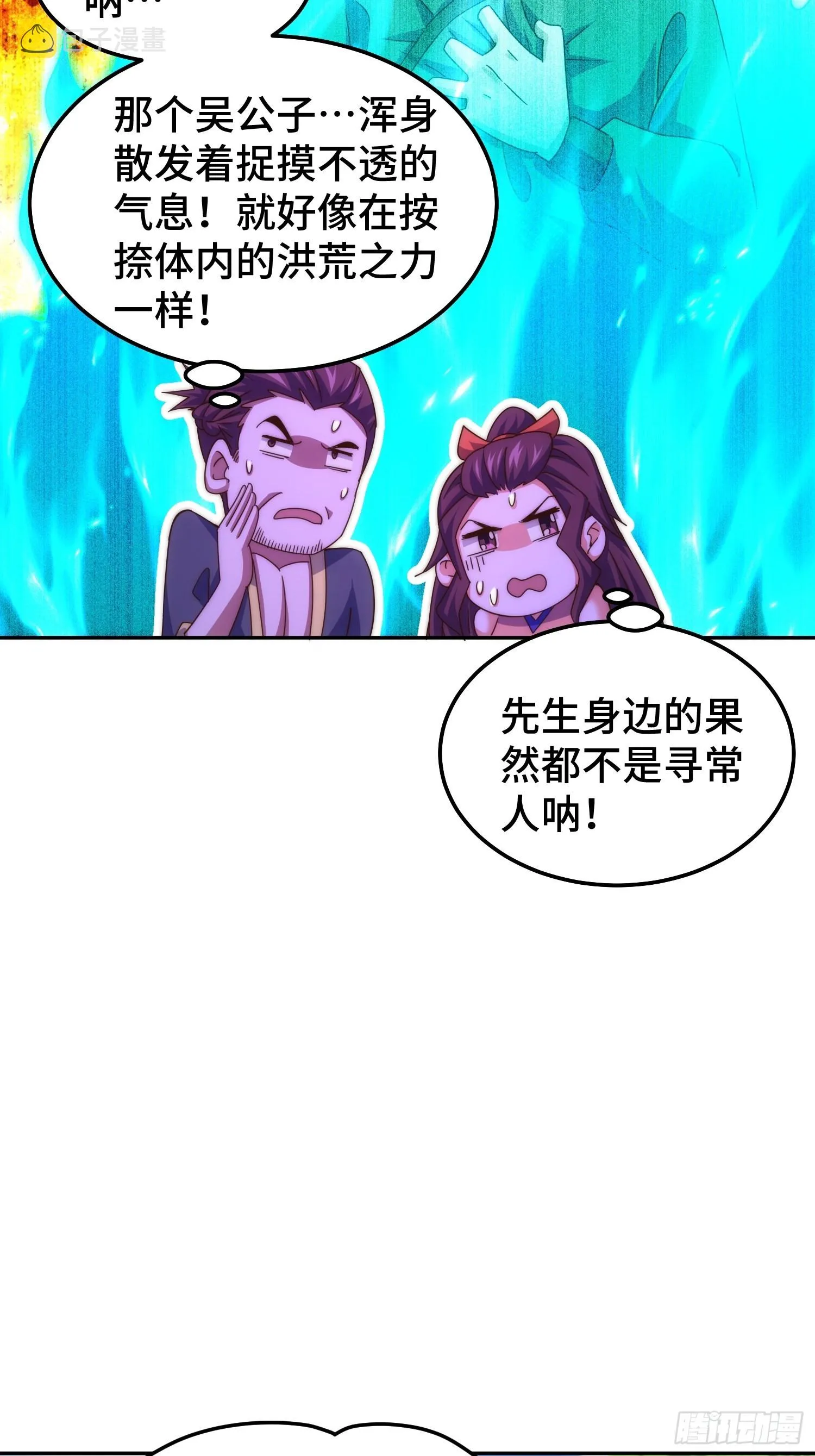 第154话 是他！ 第26页