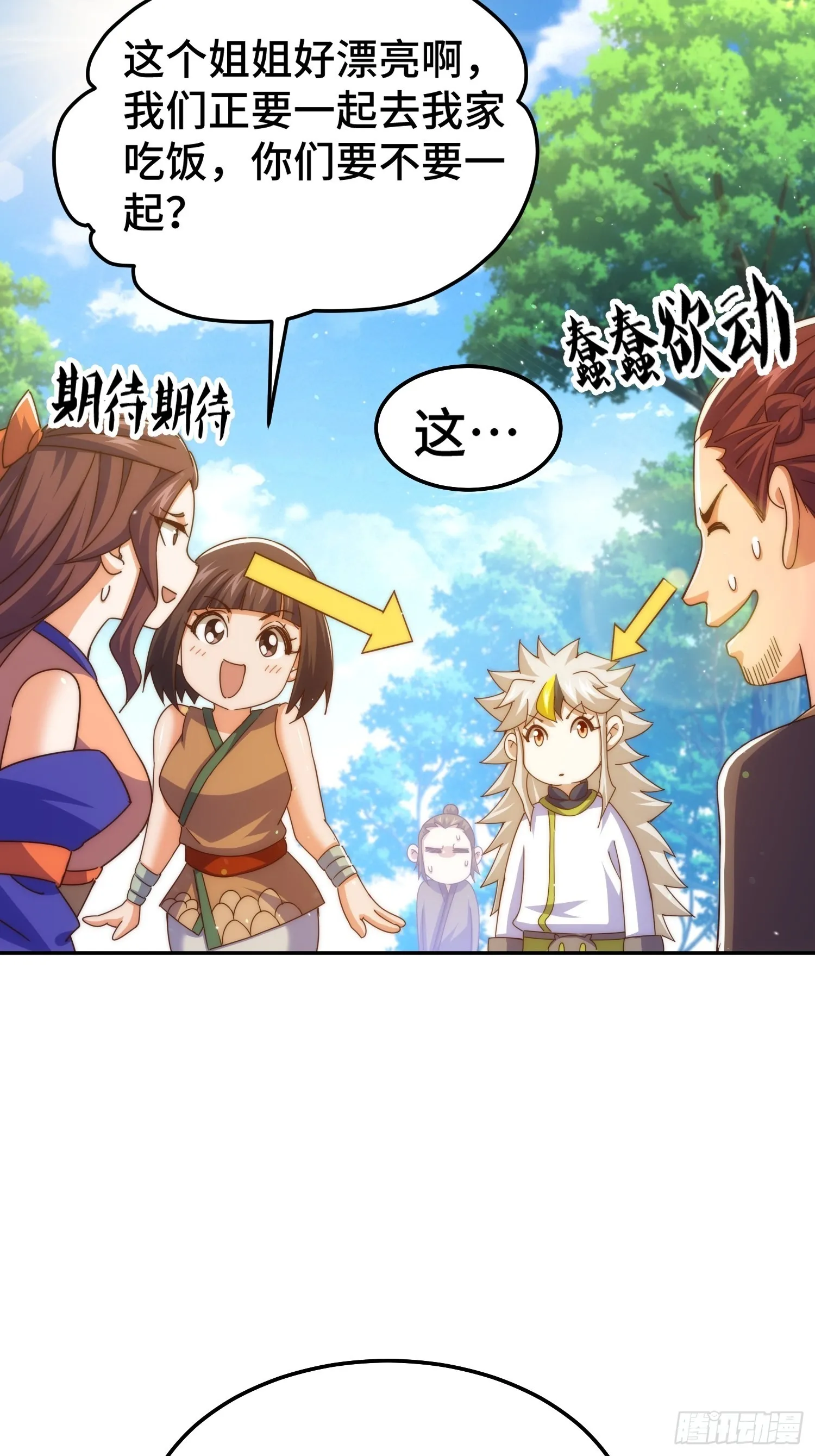 第154话 是他！ 第27页