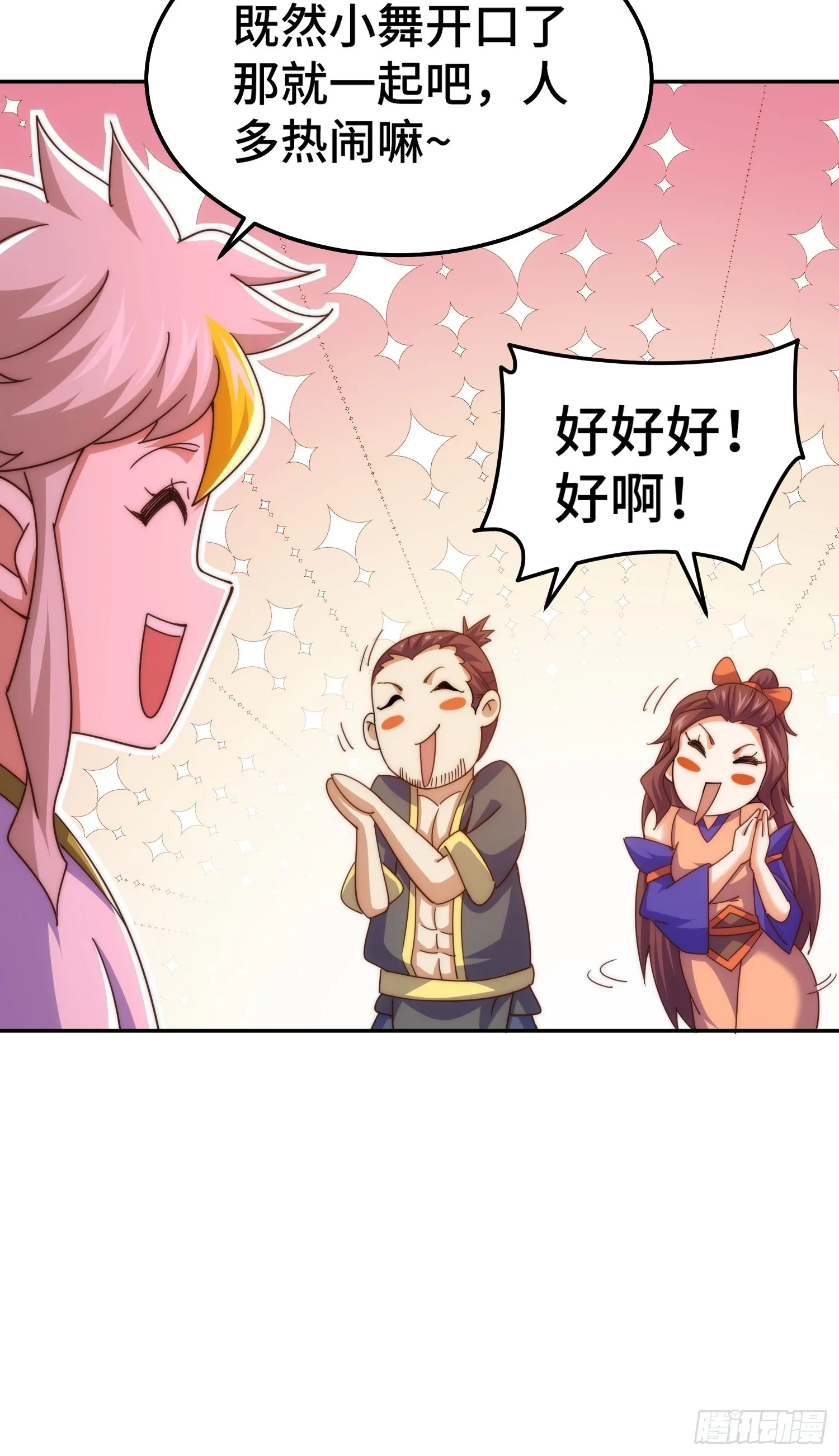 第154话 是他！ 第28页