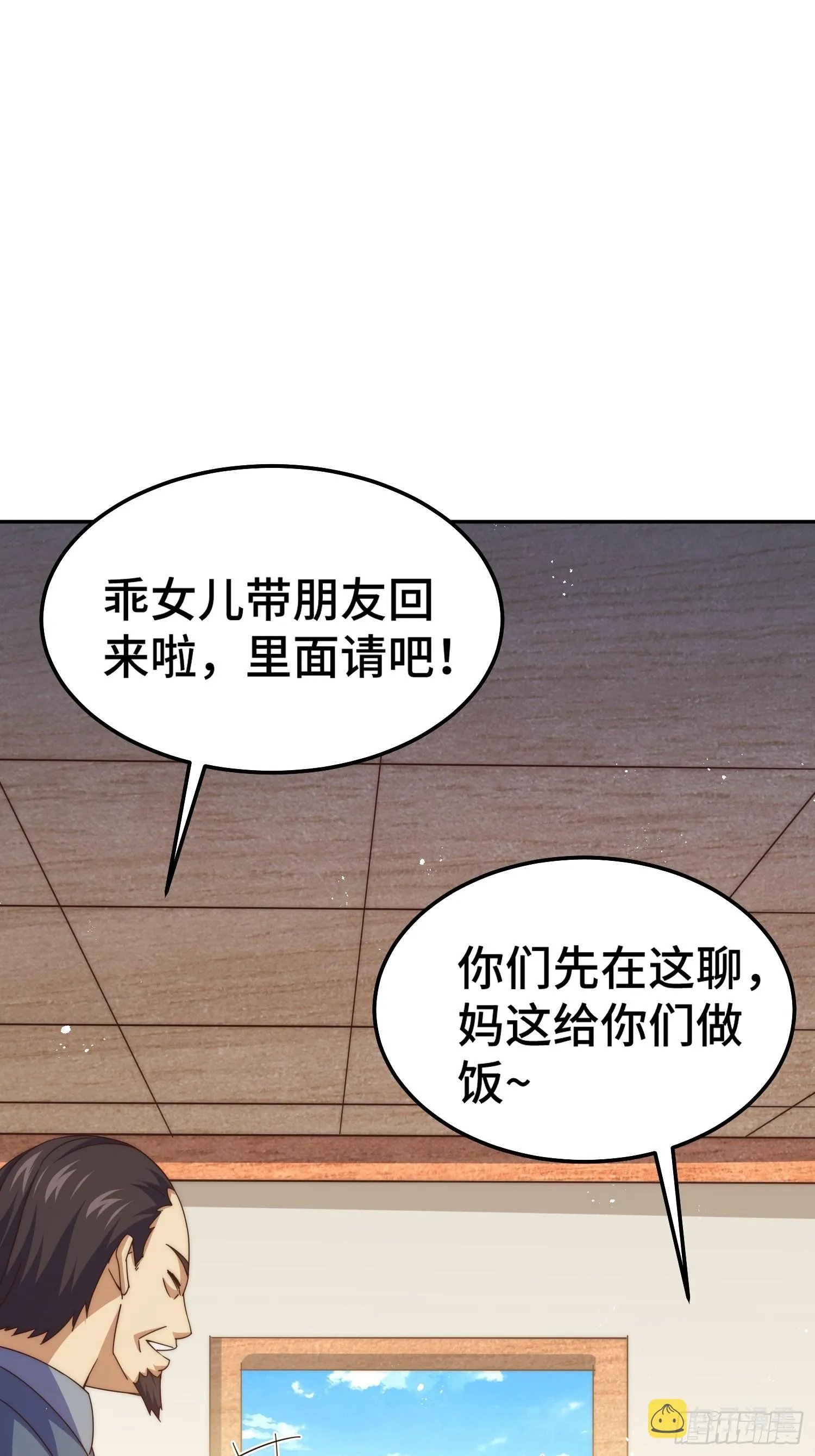 第154话 是他！ 第29页