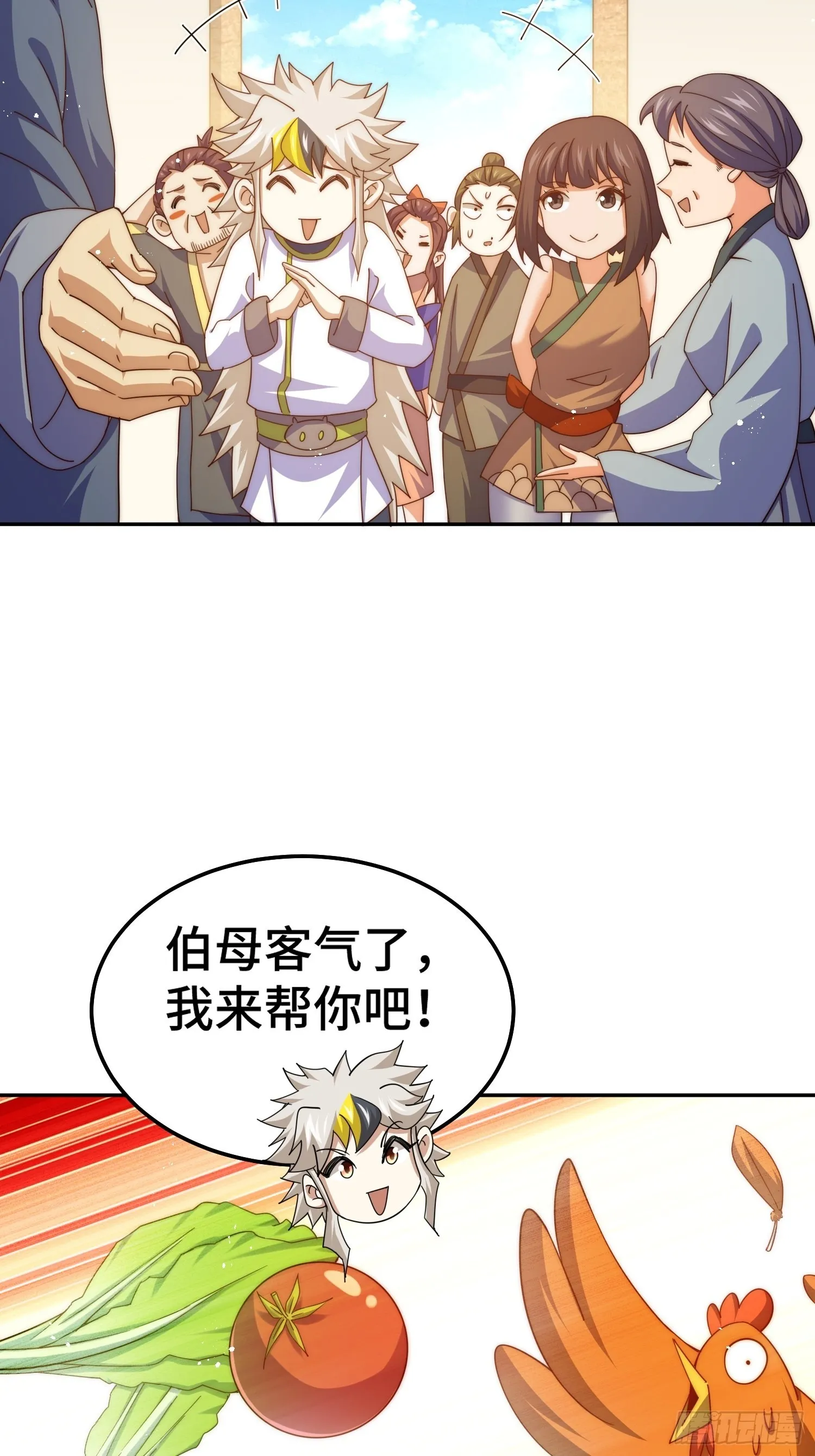 第154话 是他！ 第30页