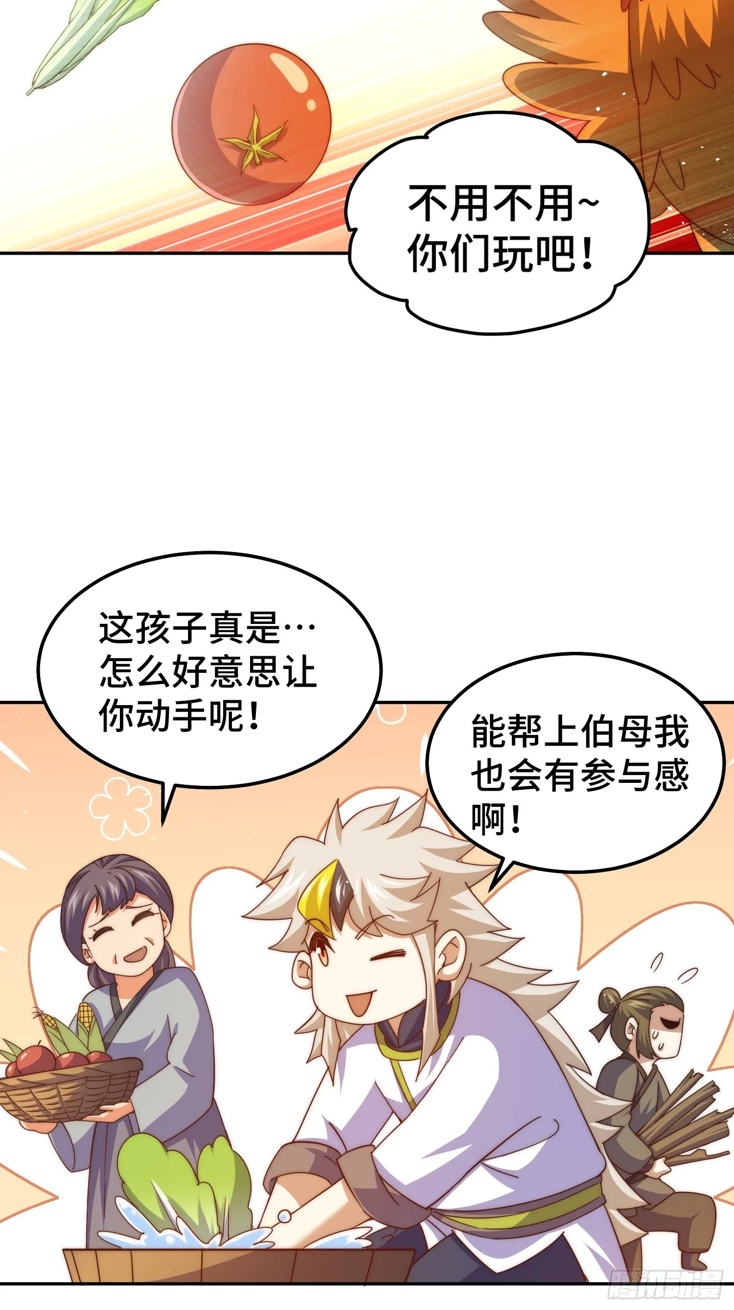 第154话 是他！ 第31页