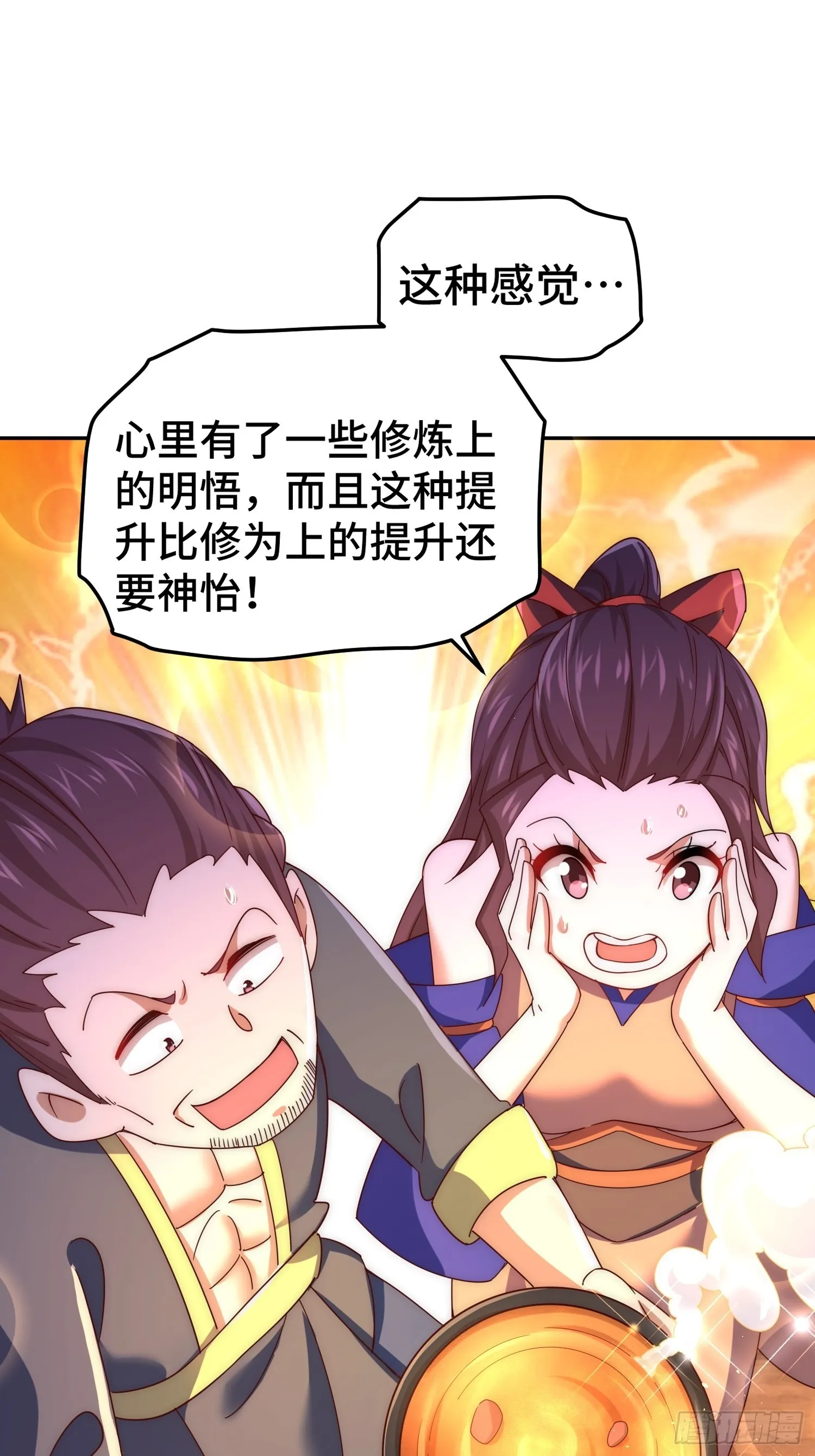 第154话 是他！ 第35页