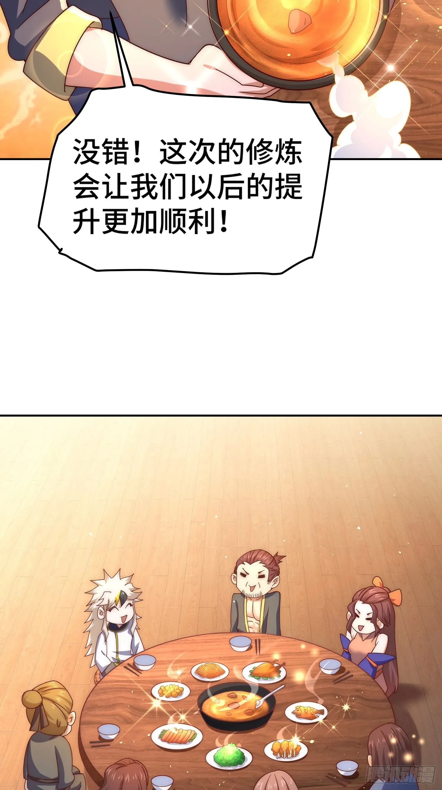 第154话 是他！ 第36页