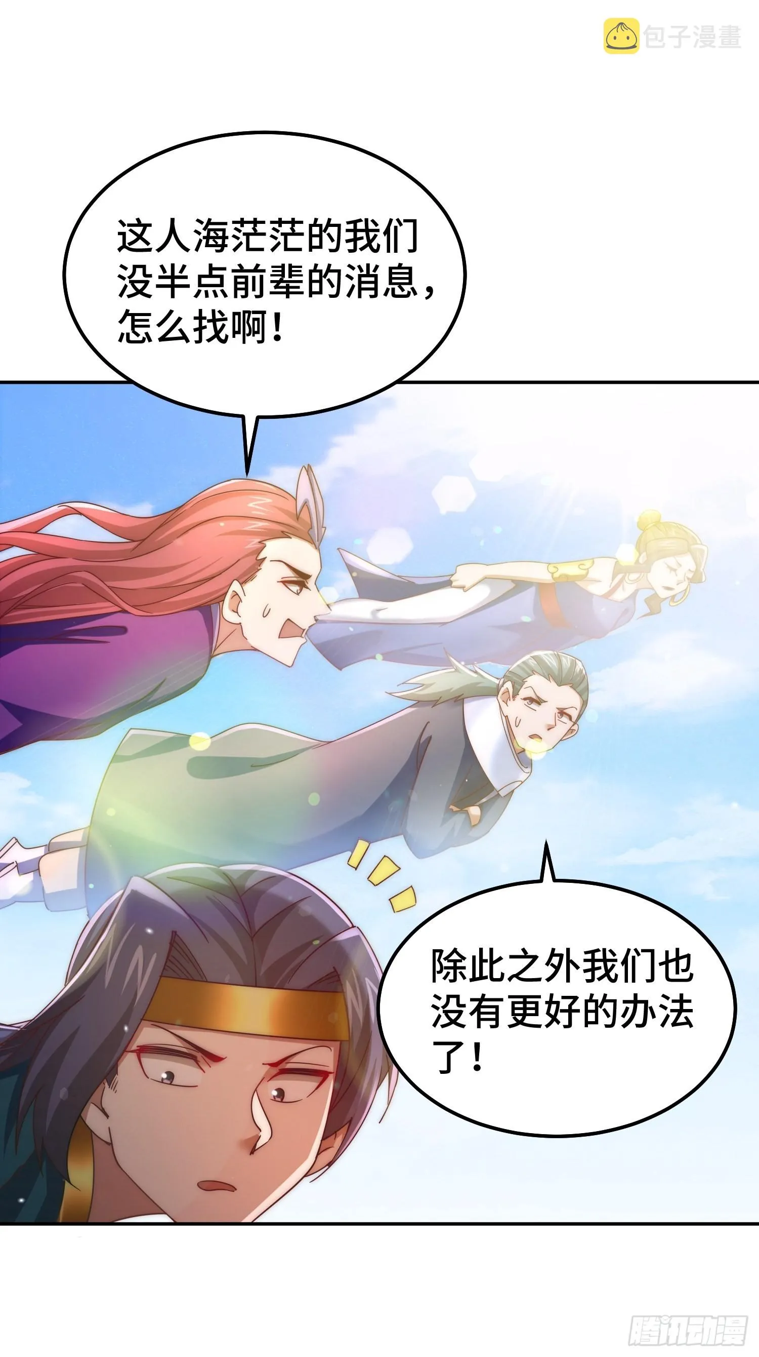 第154话 是他！ 第39页