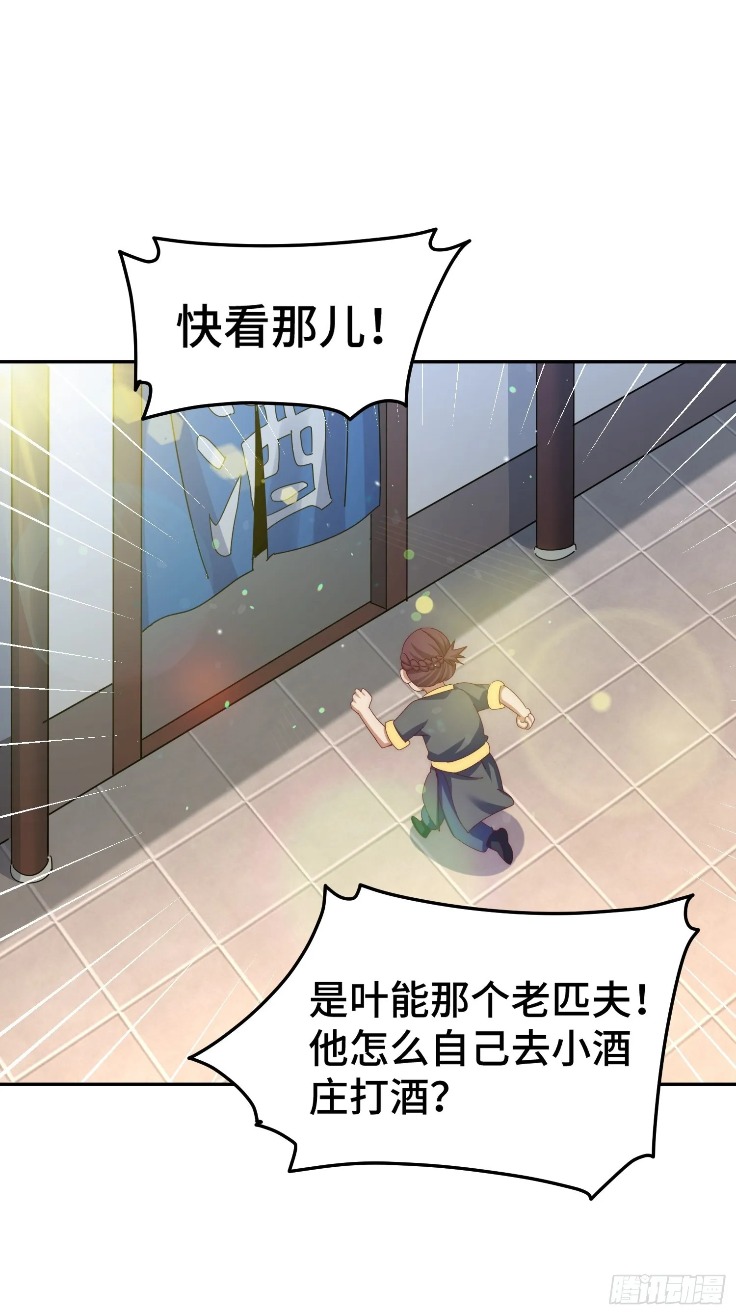 第154话 是他！ 第40页