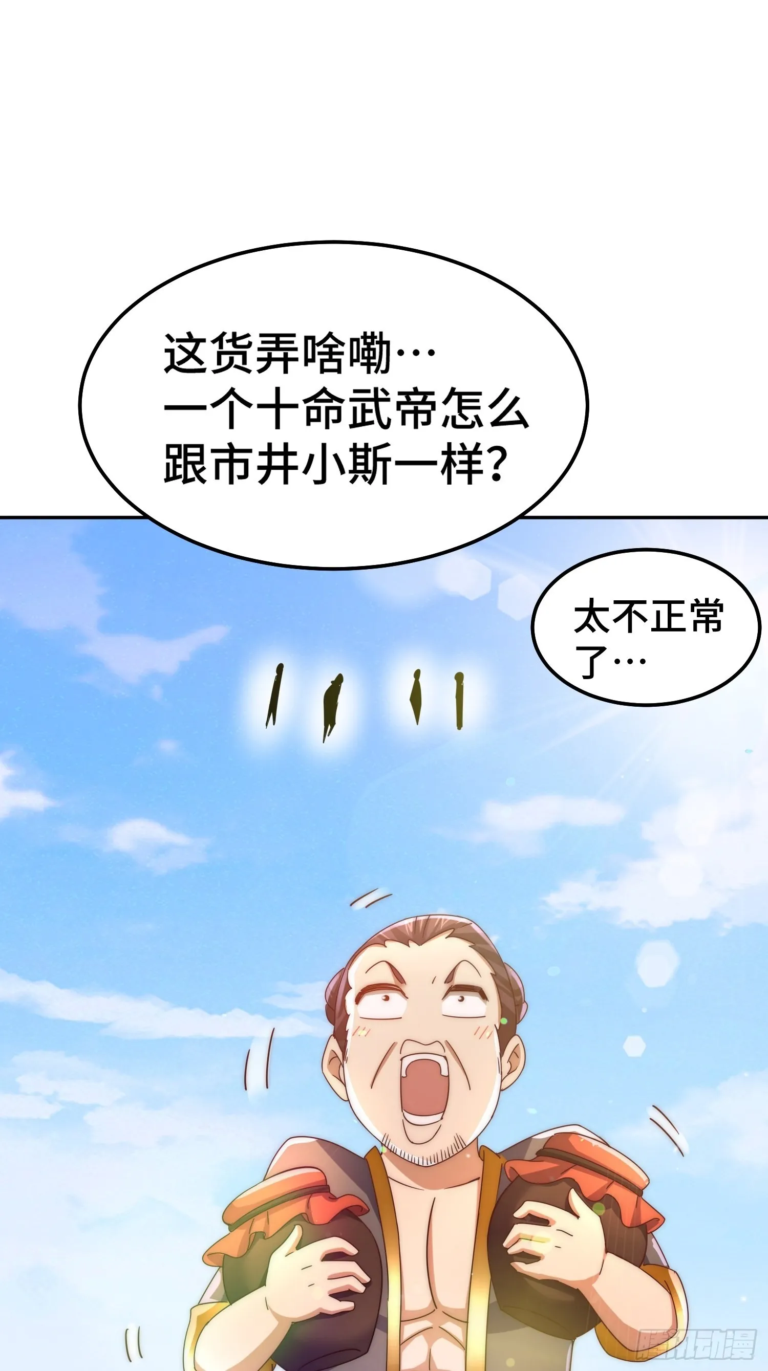 第154话 是他！ 第41页