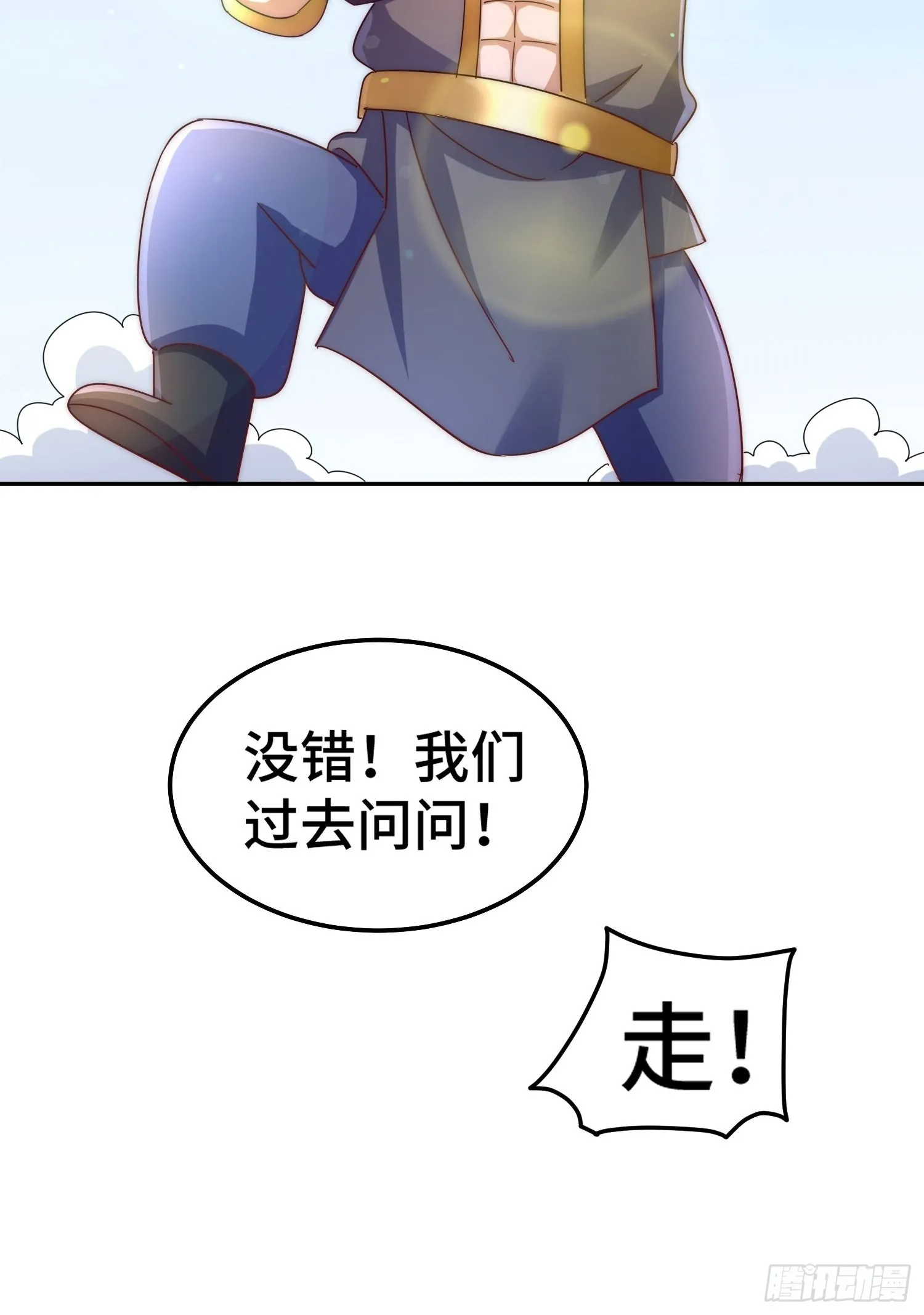 第154话 是他！ 第42页