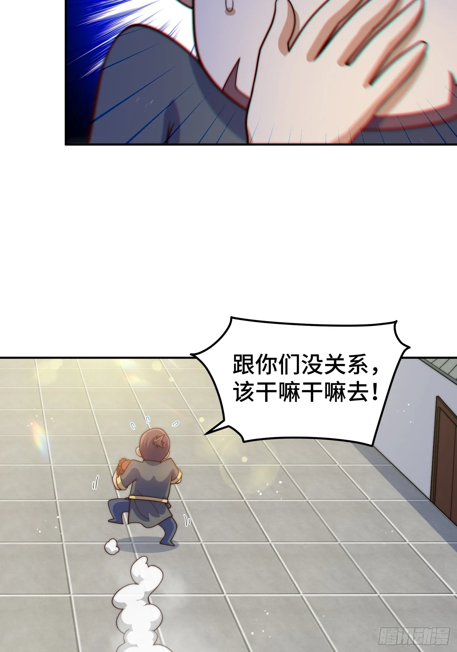 第154话 是他！ 第46页