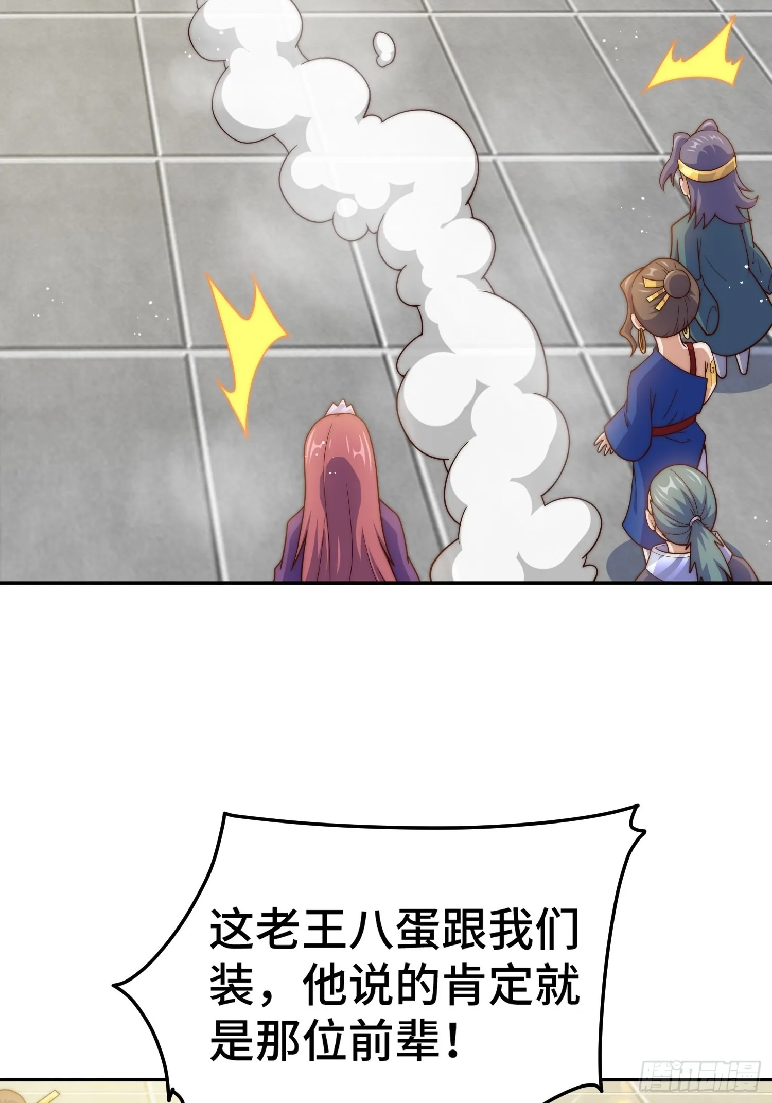 第154话 是他！ 第47页