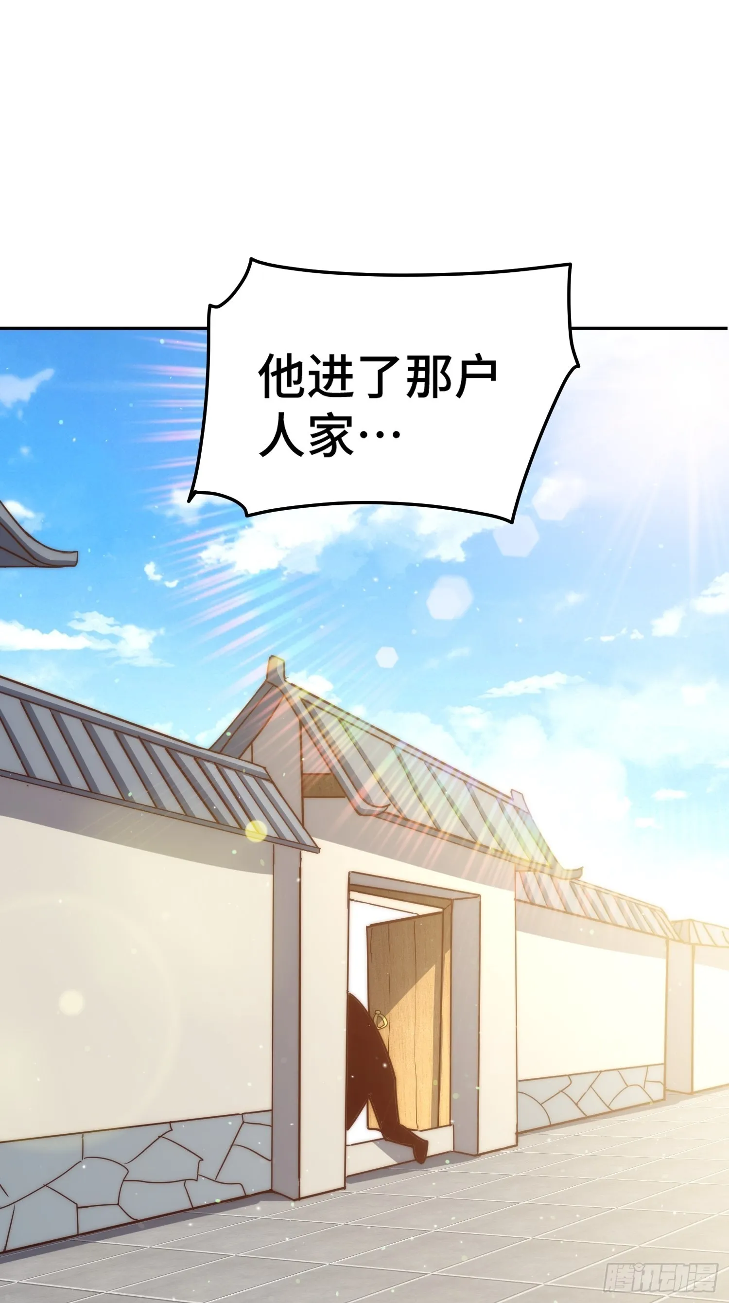 第154话 是他！ 第51页