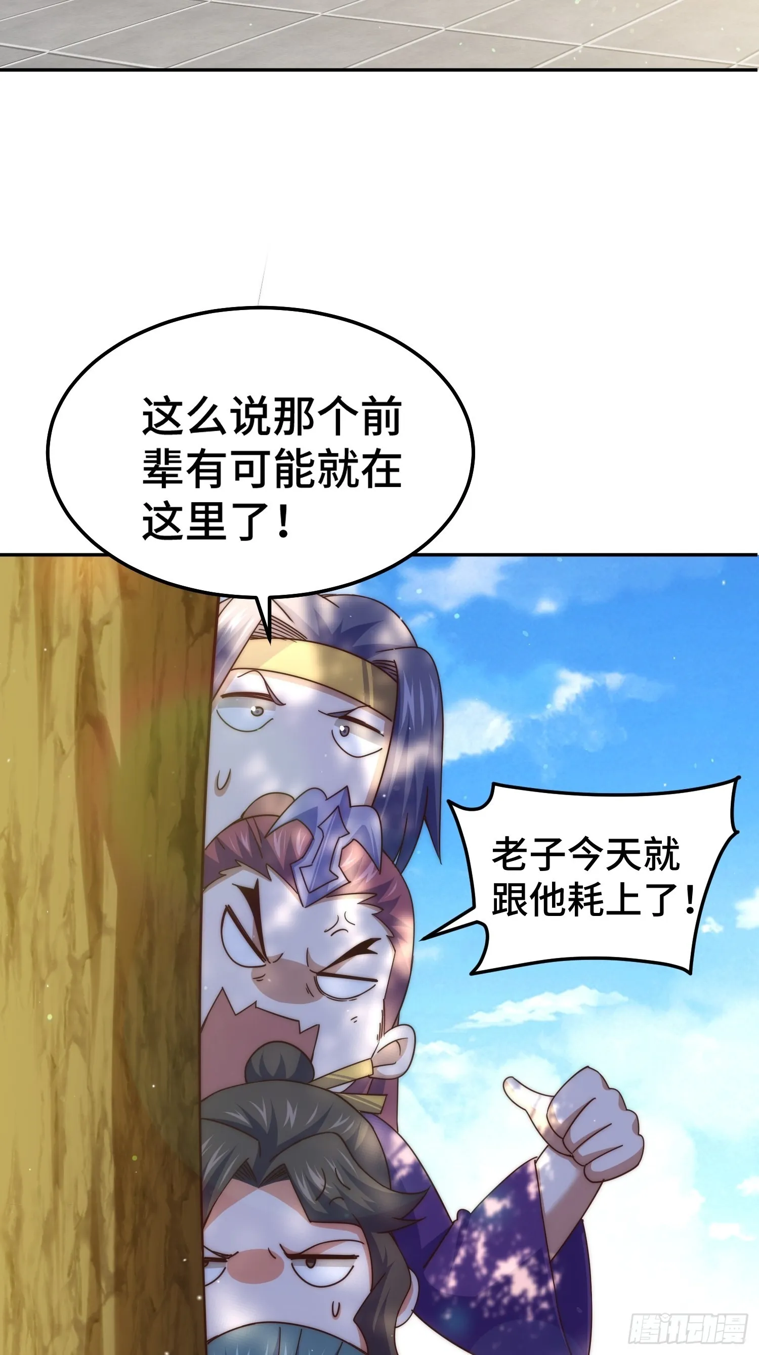 第154话 是他！ 第52页