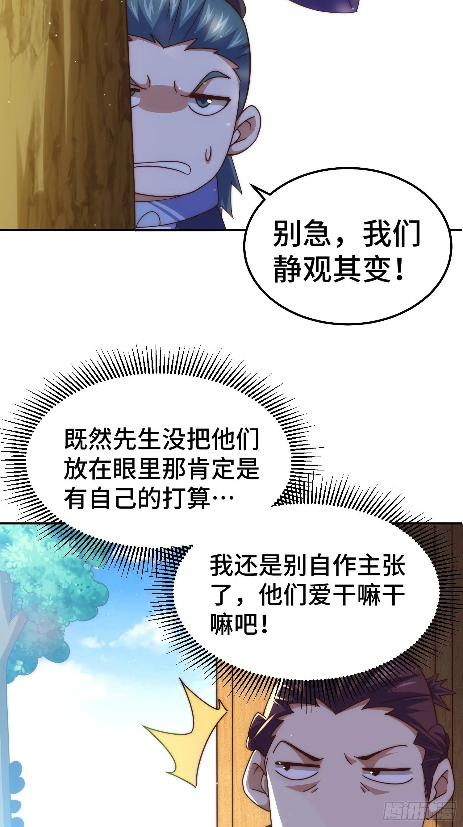 第154话 是他！ 第53页