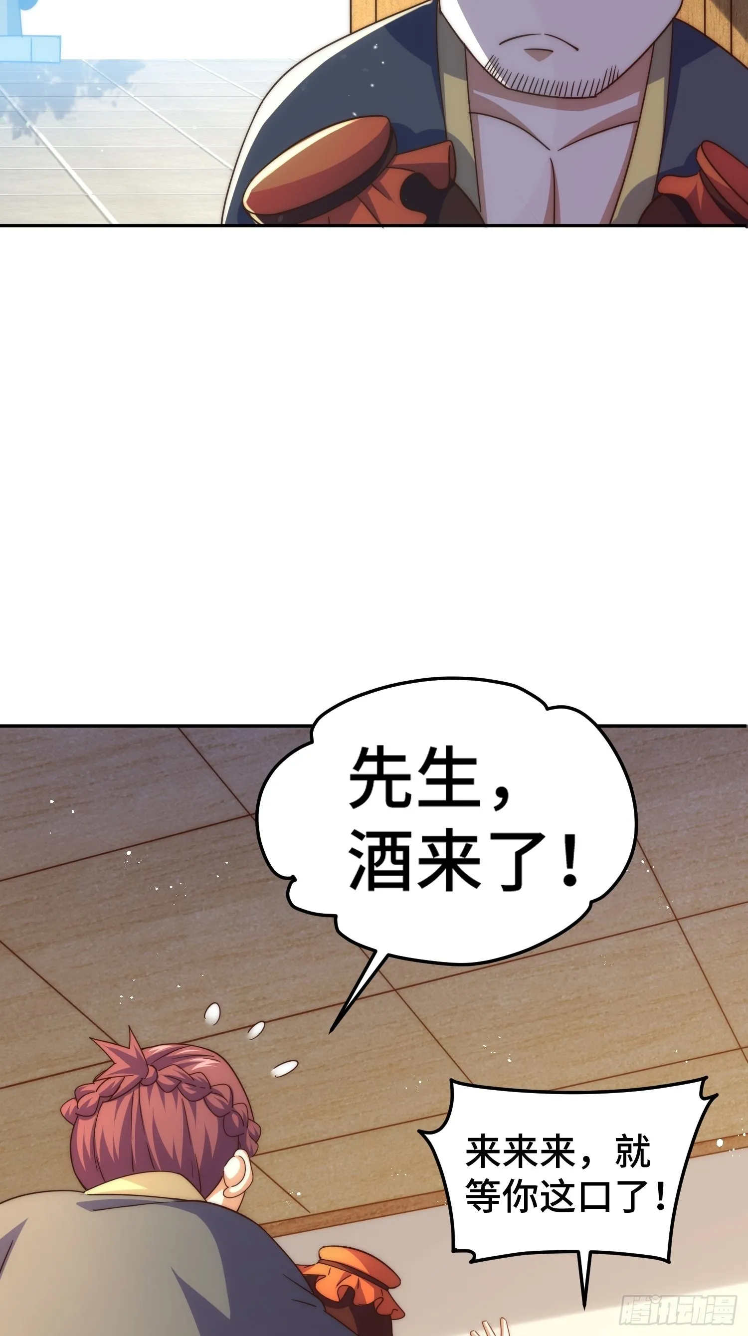第154话 是他！ 第54页