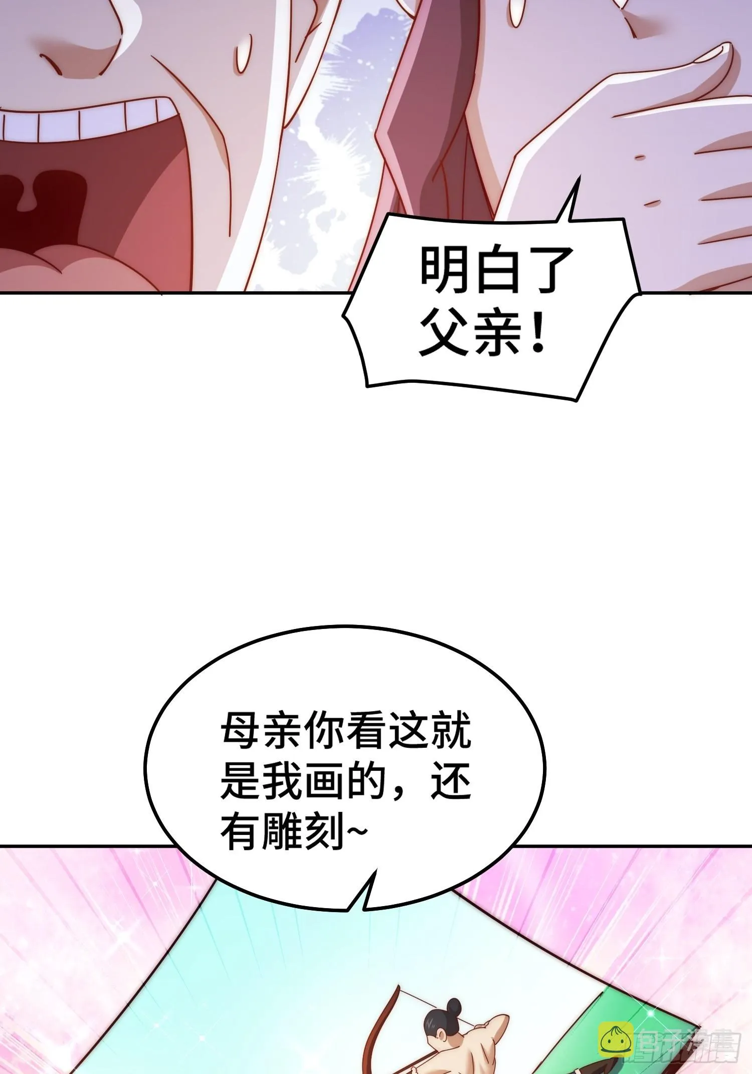 第154话 是他！ 第59页