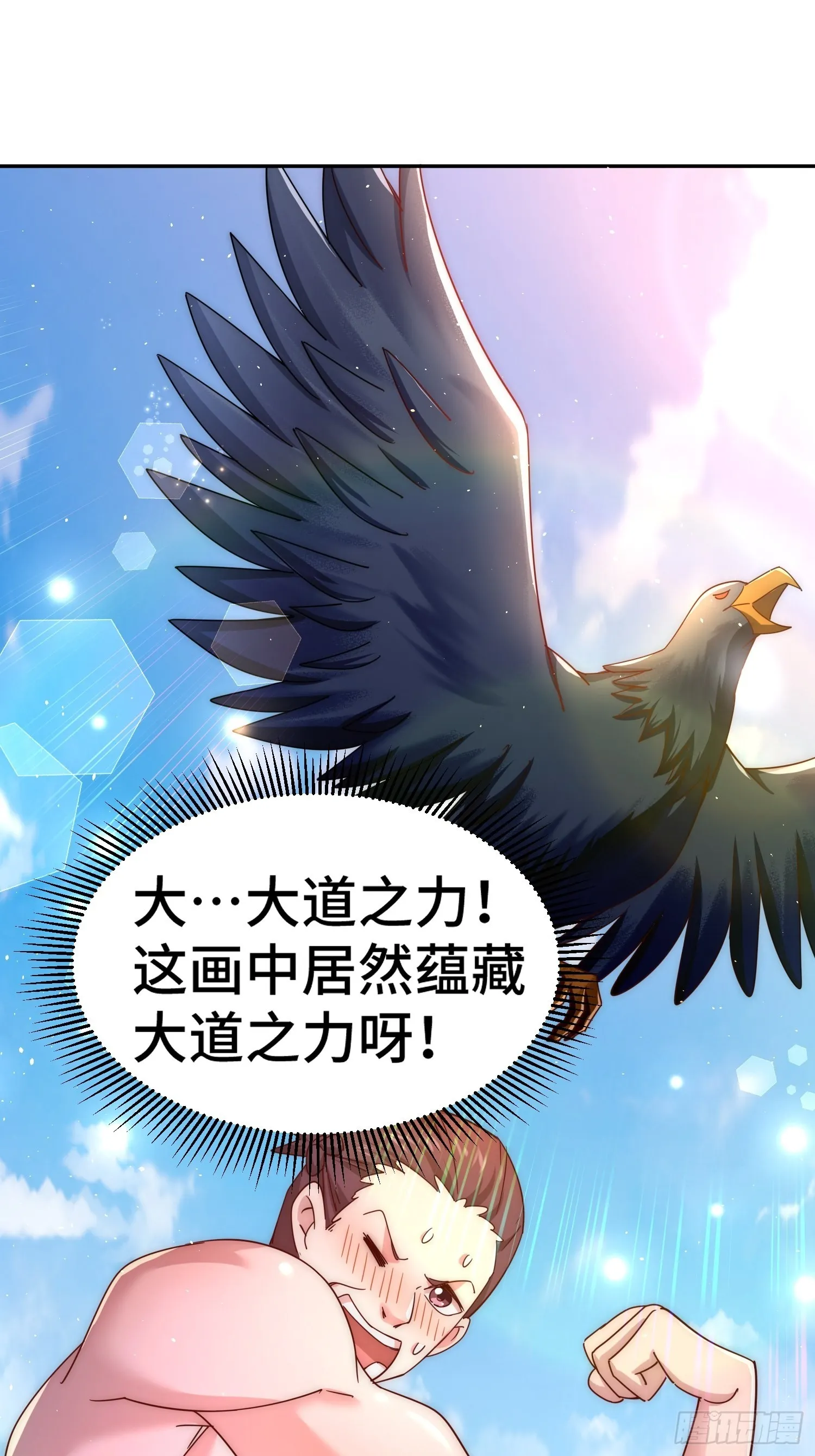 第154话 是他！ 第61页