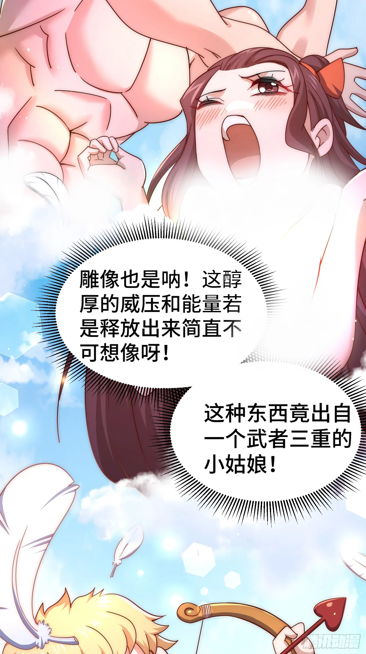 第154话 是他！ 第62页