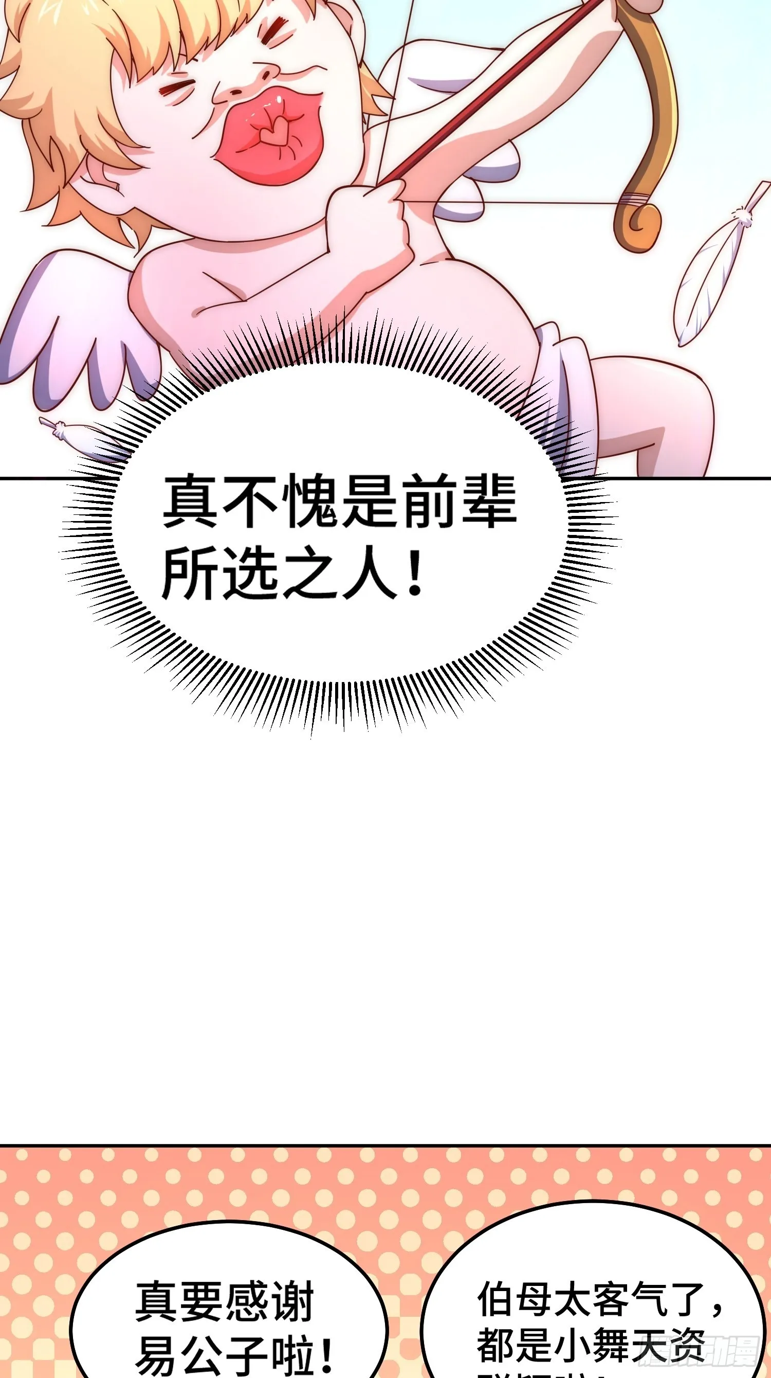 第154话 是他！ 第63页