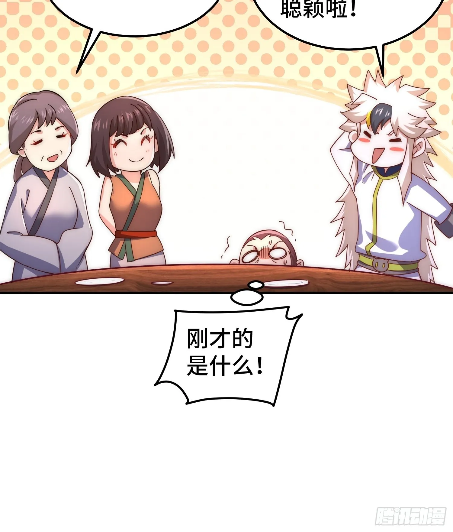第154话 是他！ 第64页