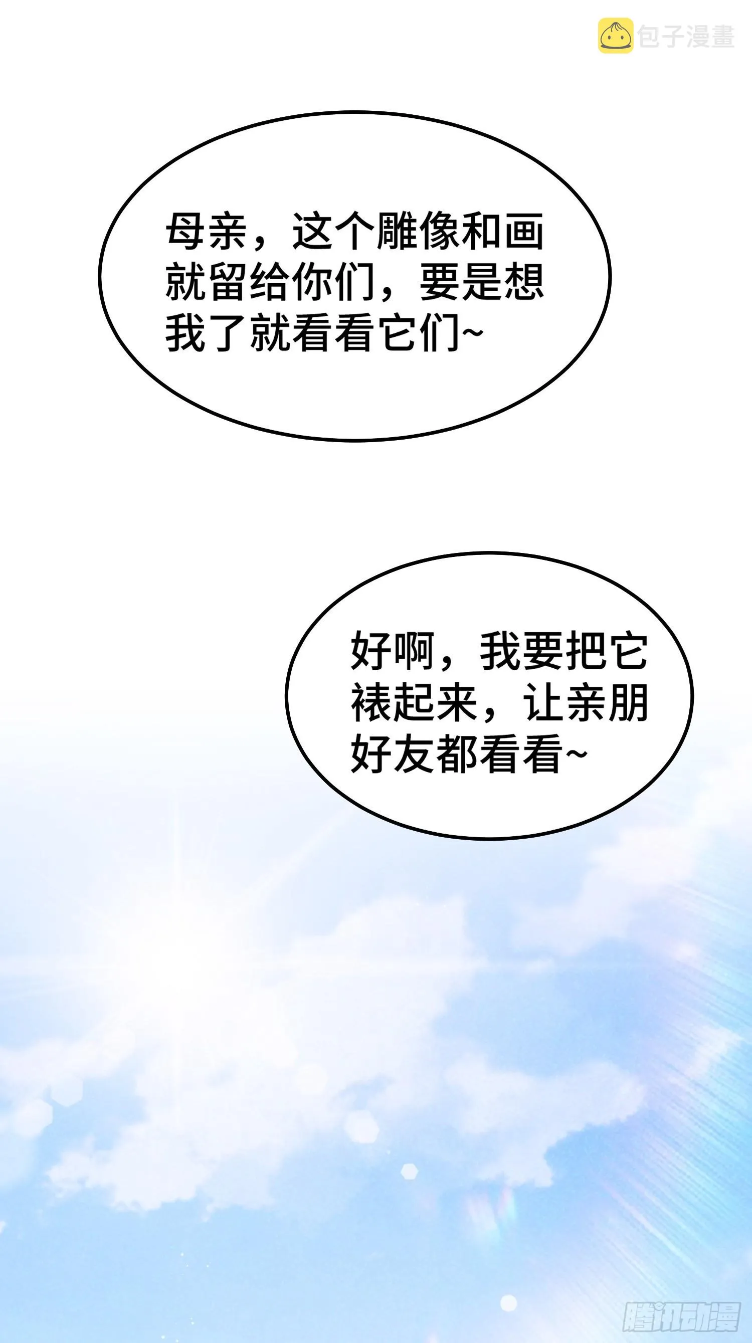 第154话 是他！ 第65页