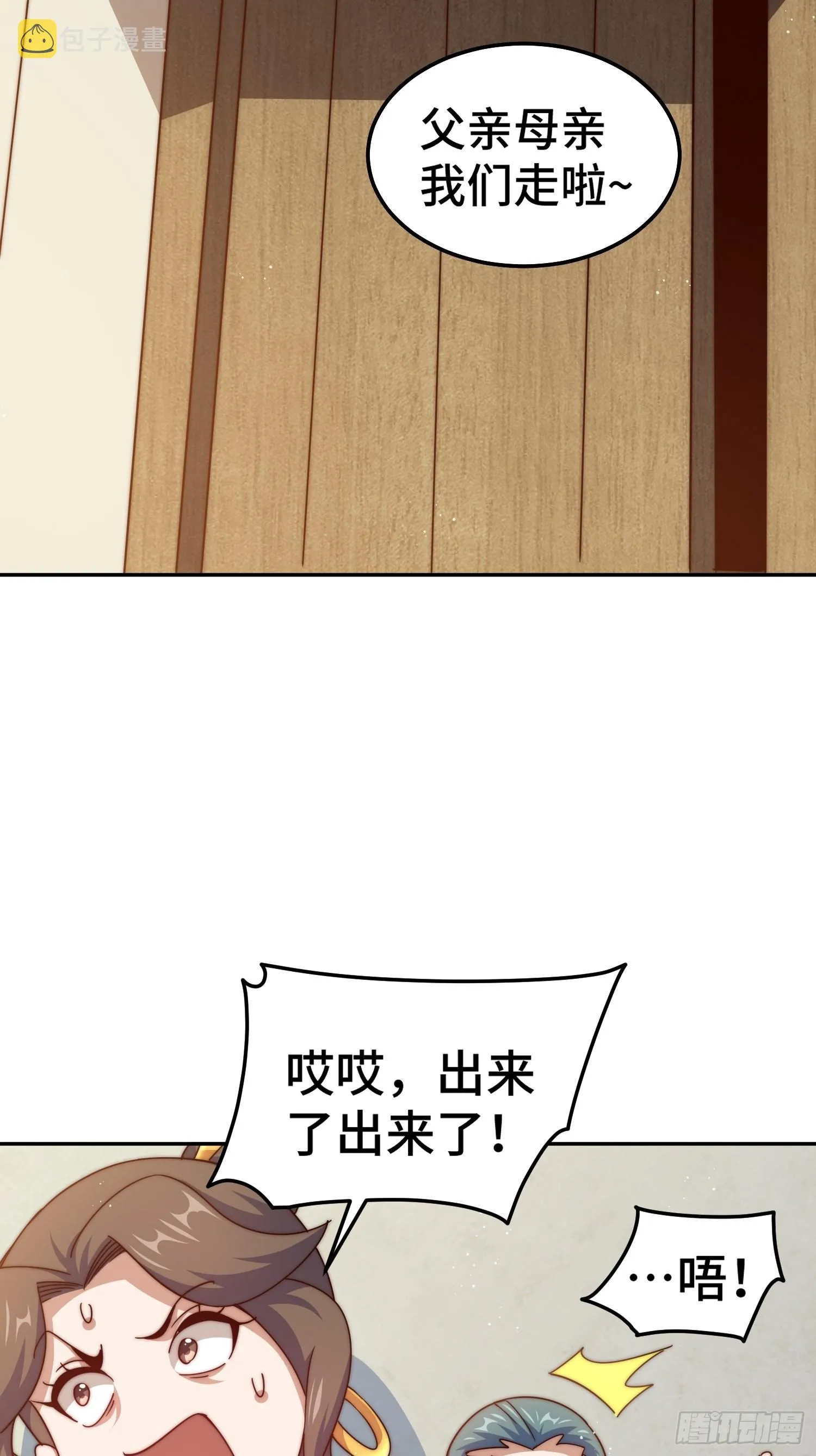 第154话 是他！ 第67页