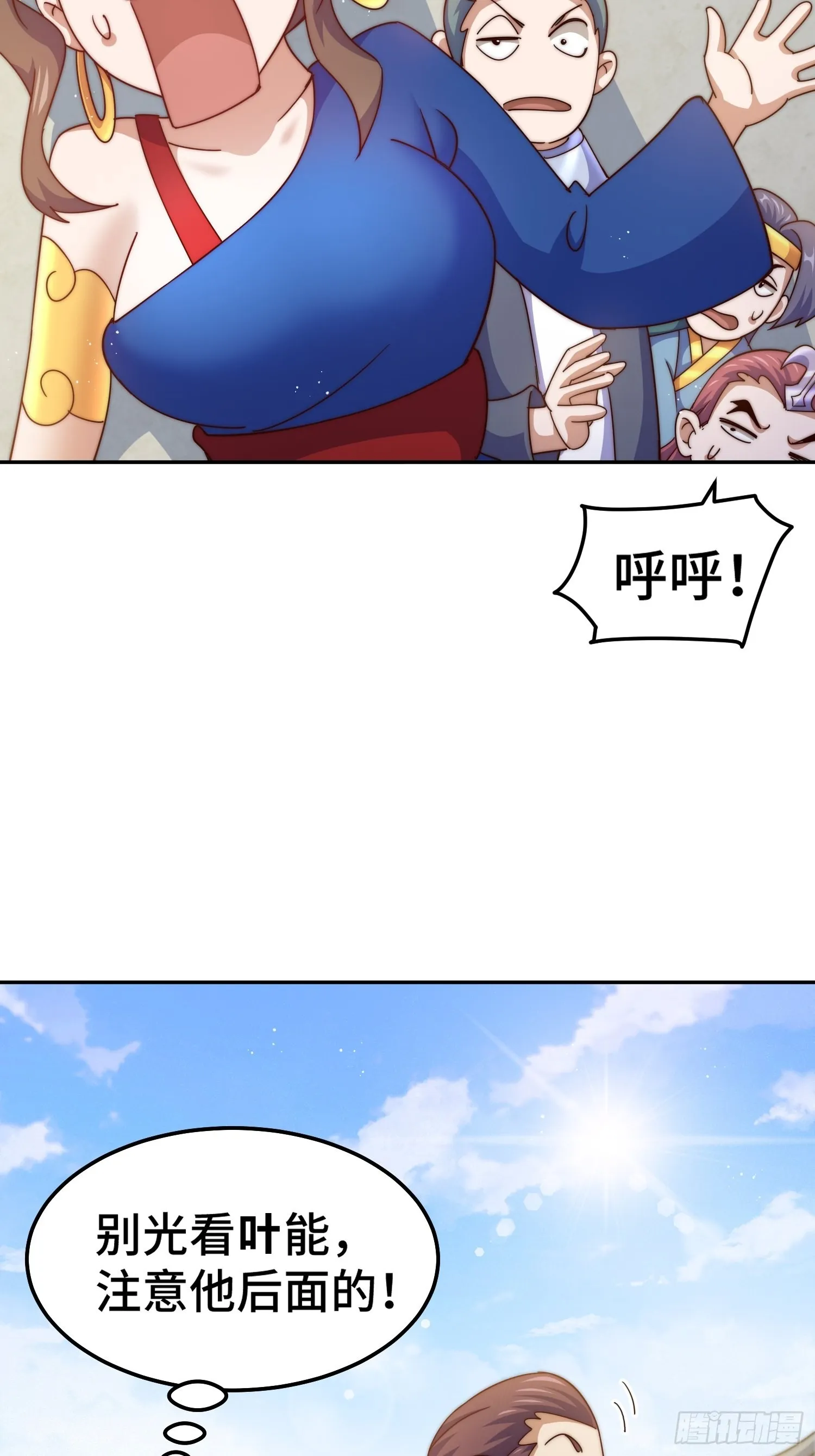 第154话 是他！ 第68页