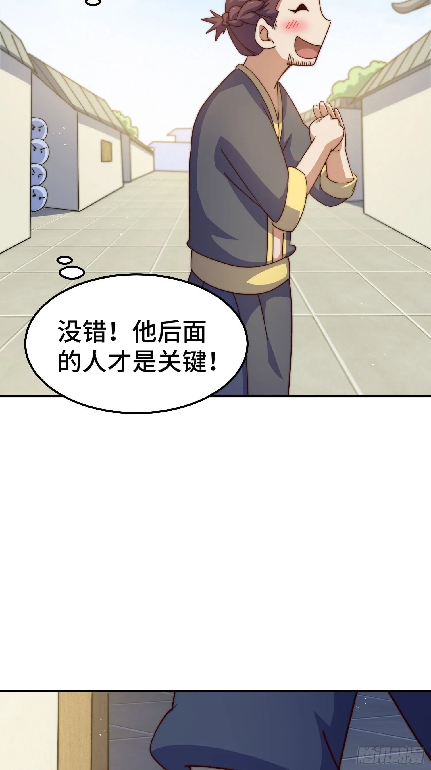 第154话 是他！ 第69页
