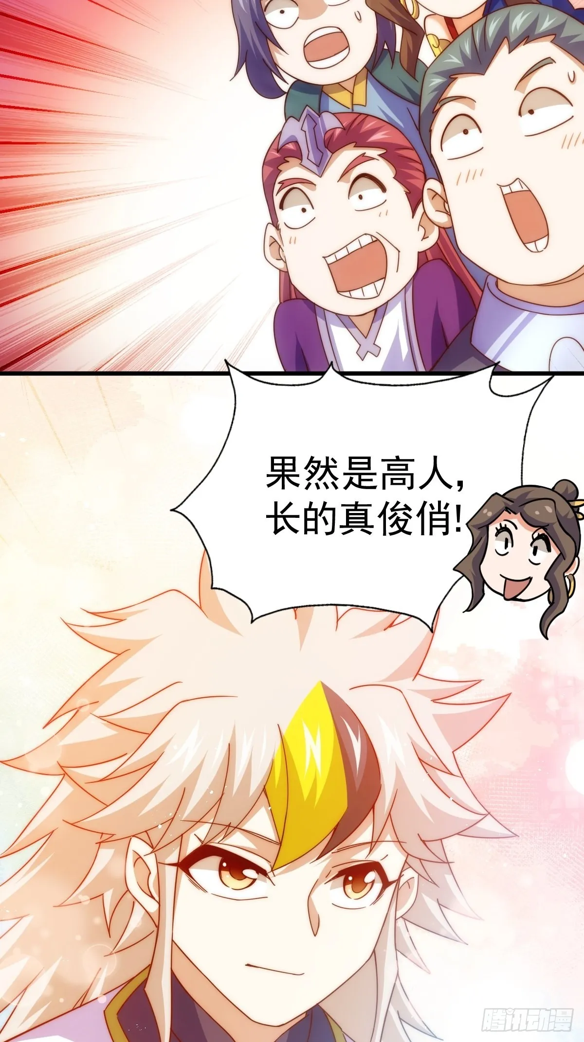 第155话 髅大爷在此 第5页