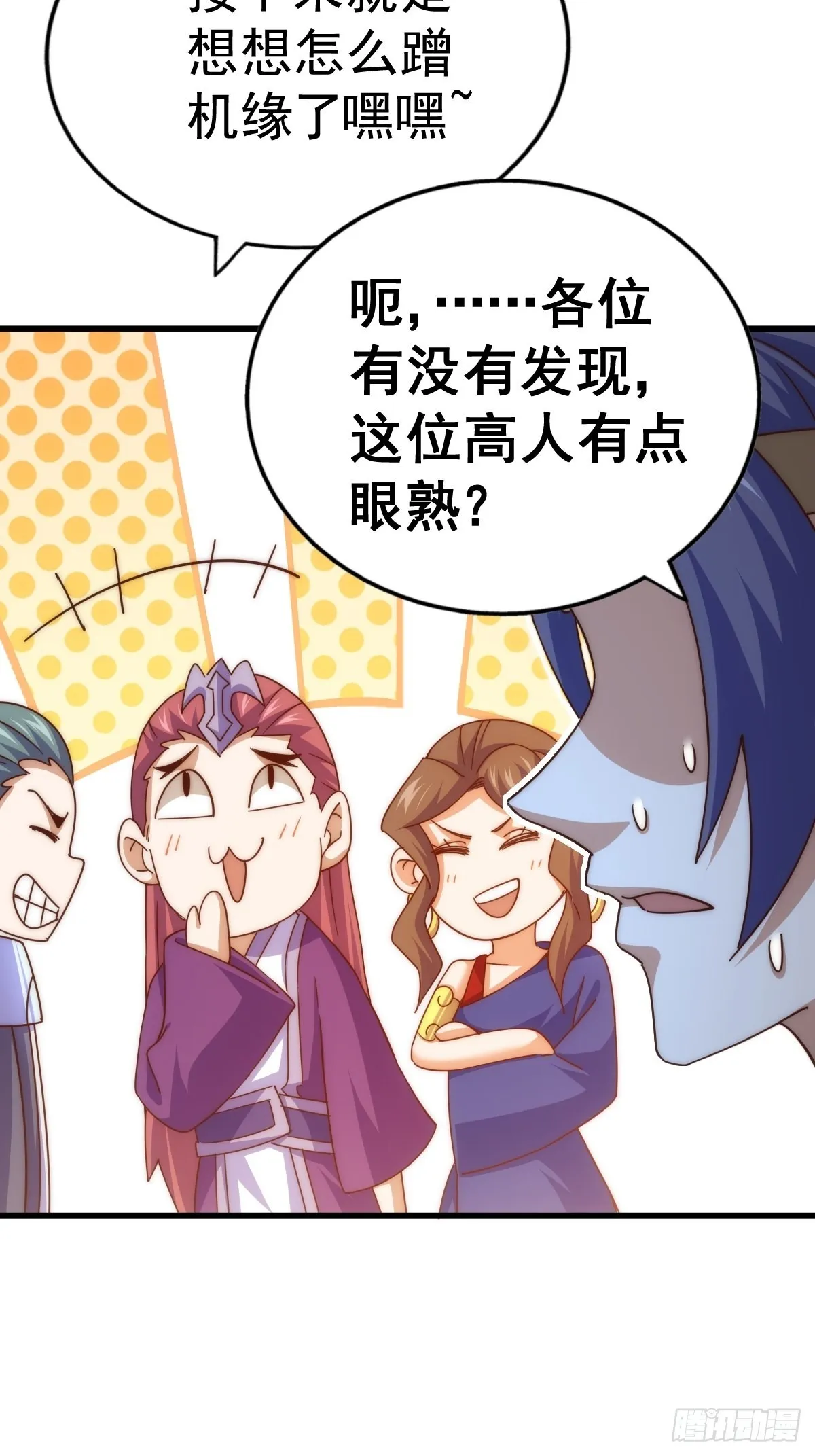第155话 髅大爷在此 第7页