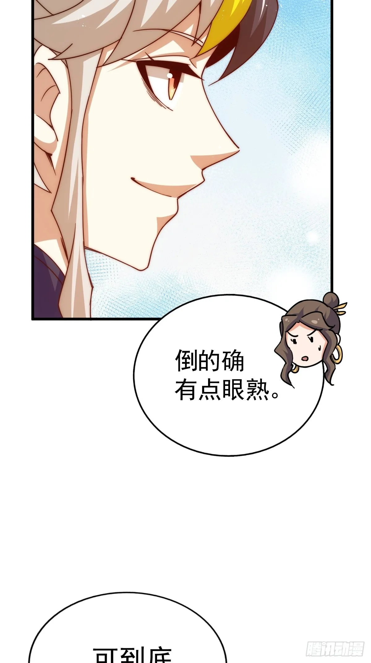 第155话 髅大爷在此 第9页
