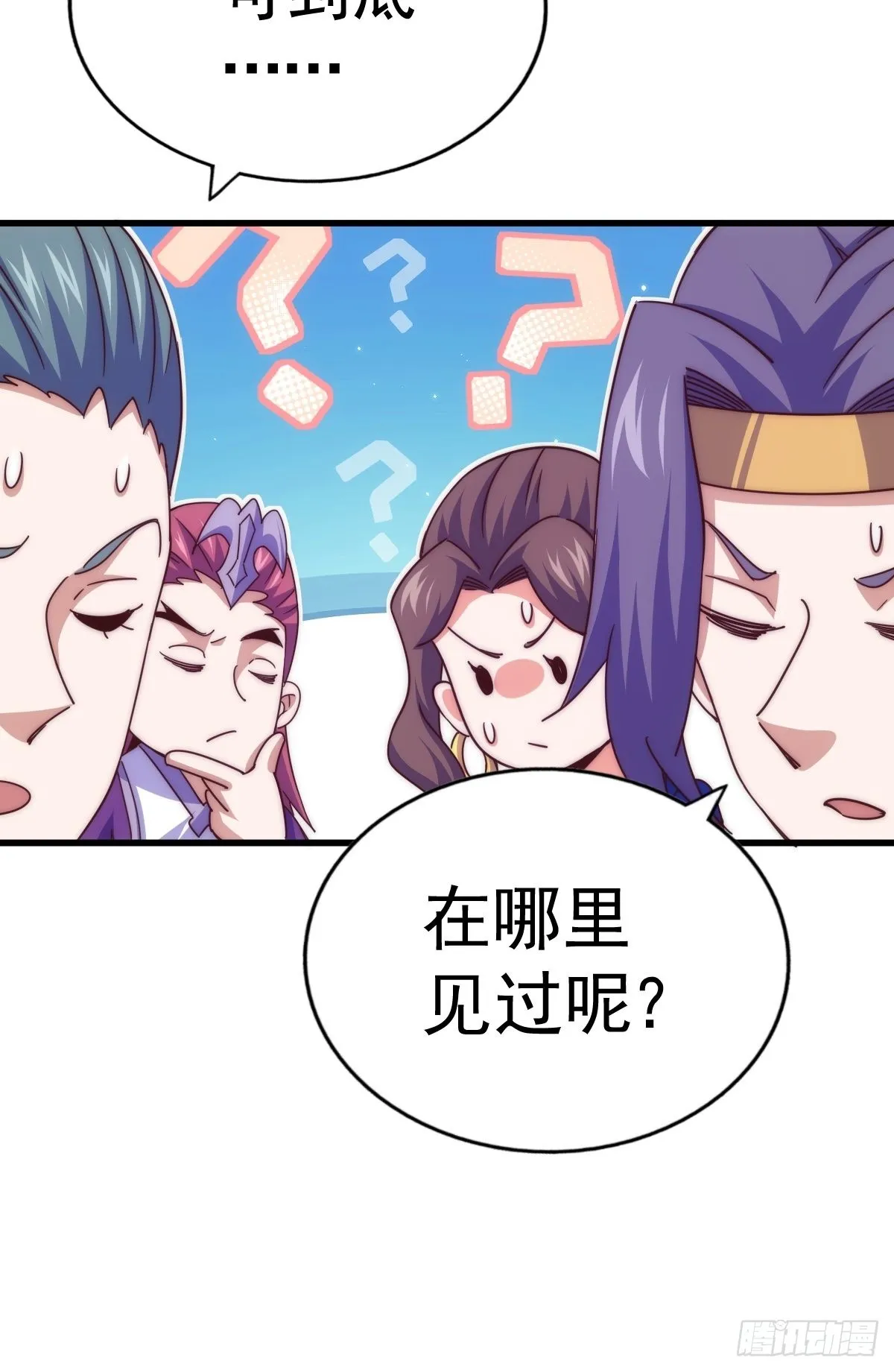 第155话 髅大爷在此 第10页