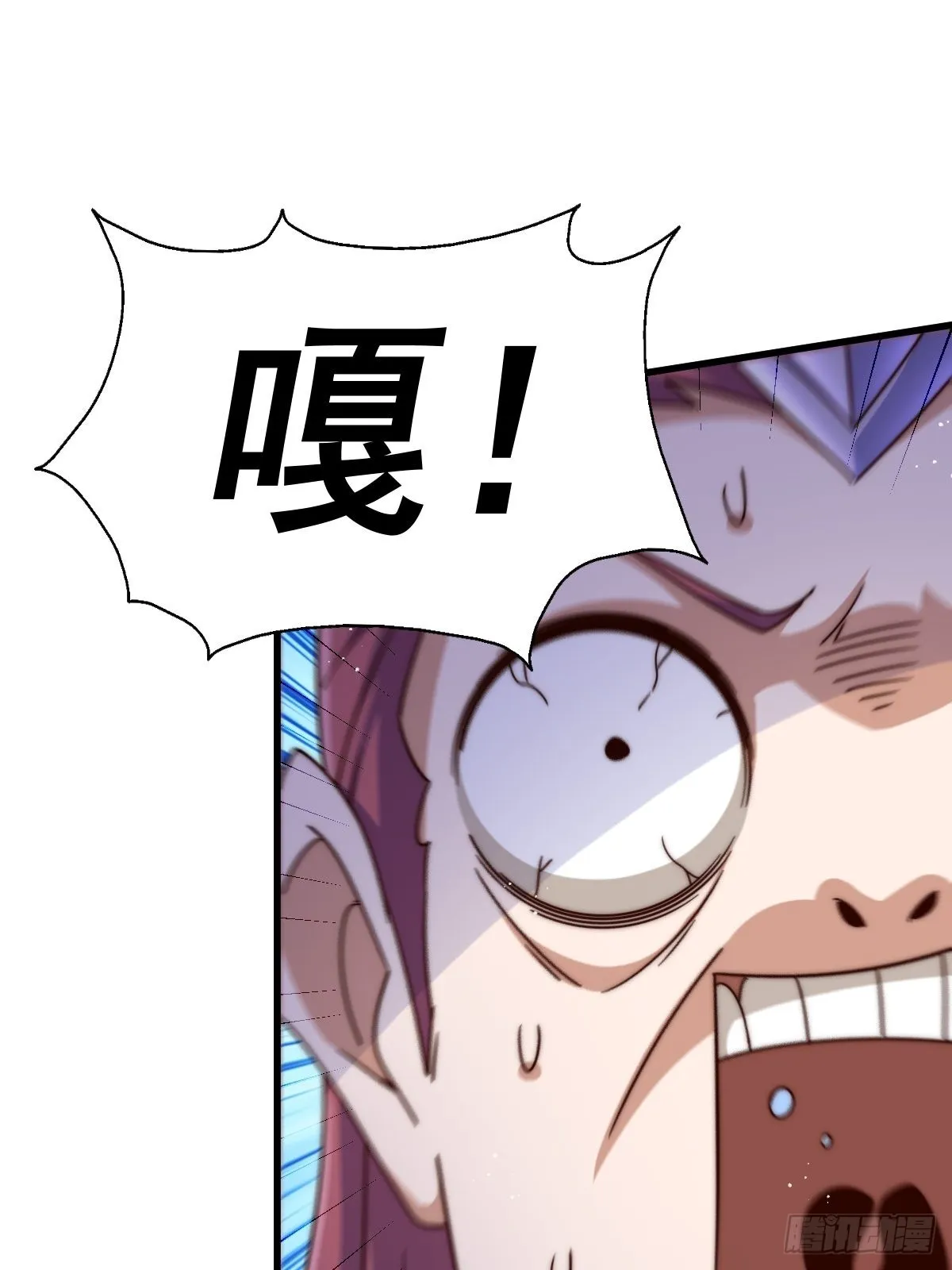 第155话 髅大爷在此 第11页