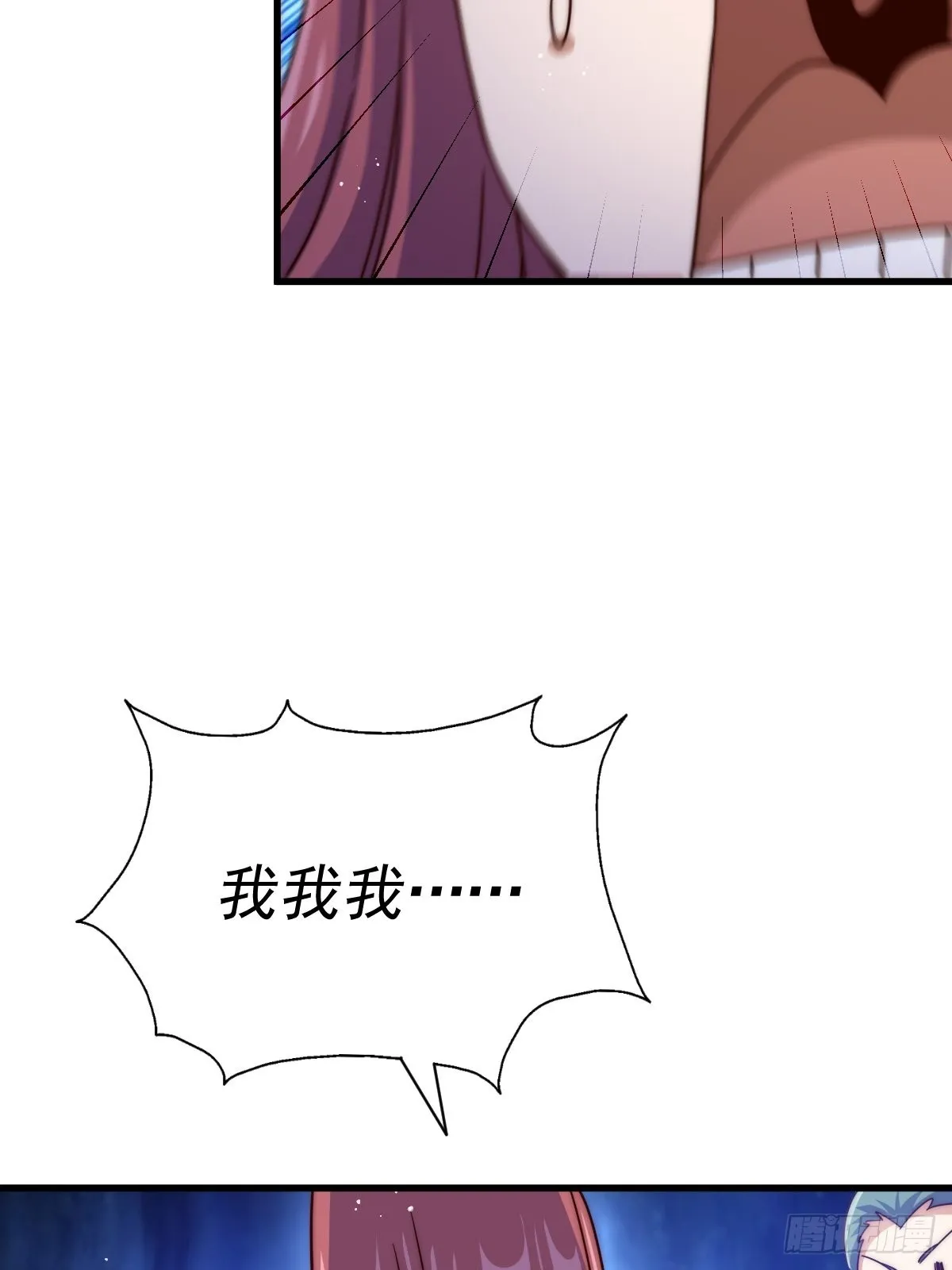 第155话 髅大爷在此 第12页