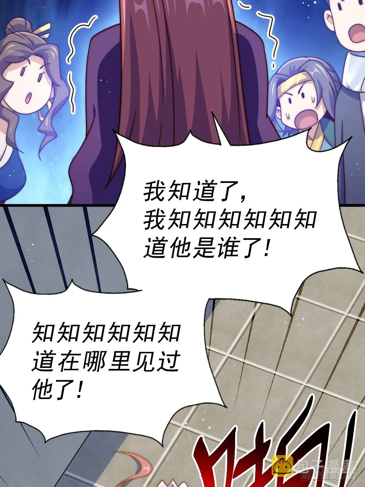 第155话 髅大爷在此 第13页