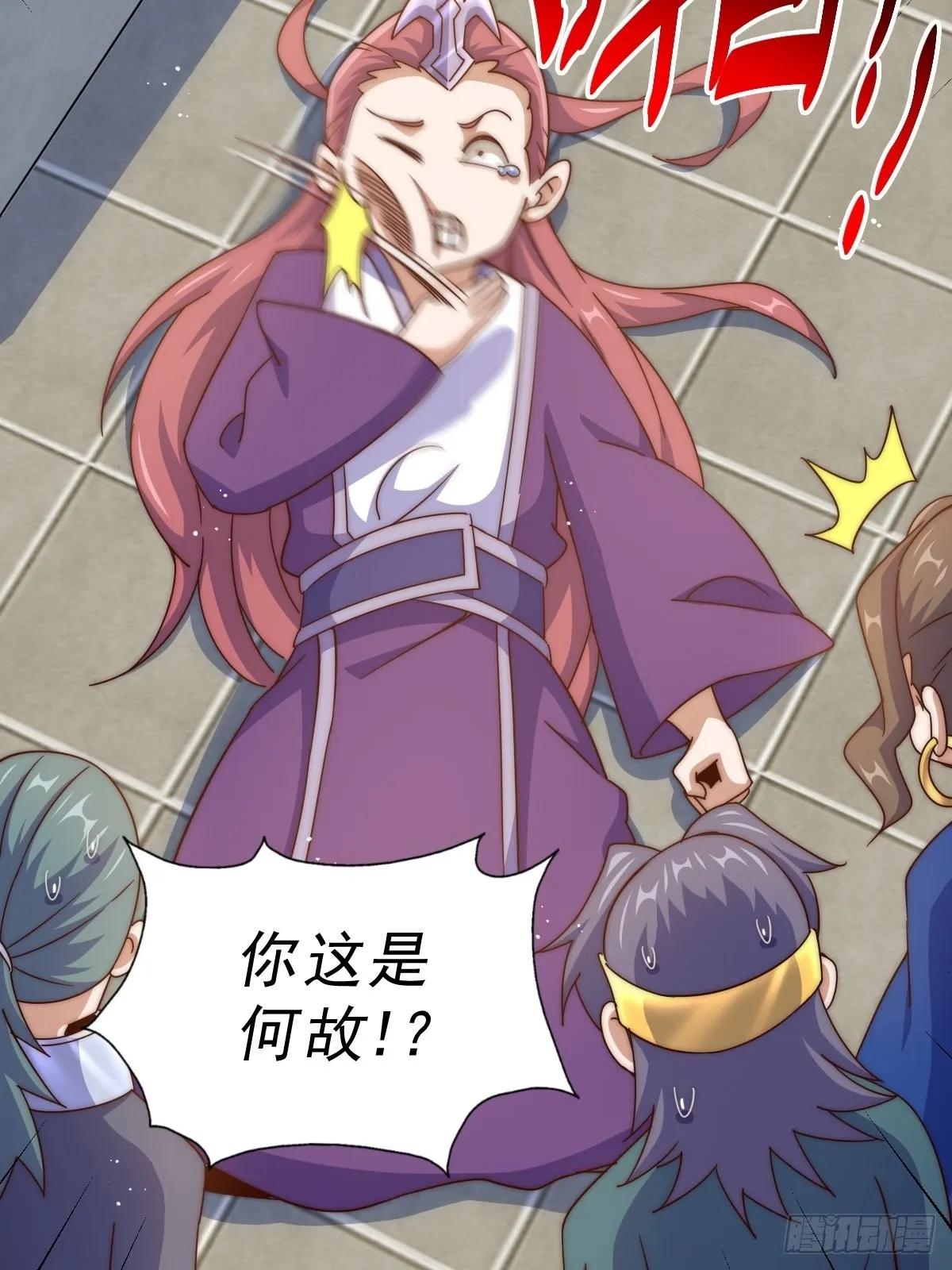 第155话 髅大爷在此 第14页