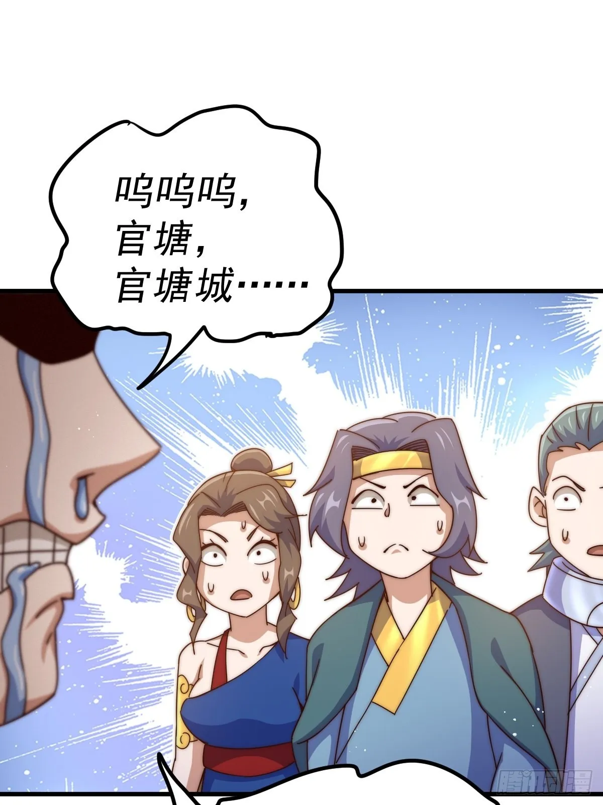第155话 髅大爷在此 第16页