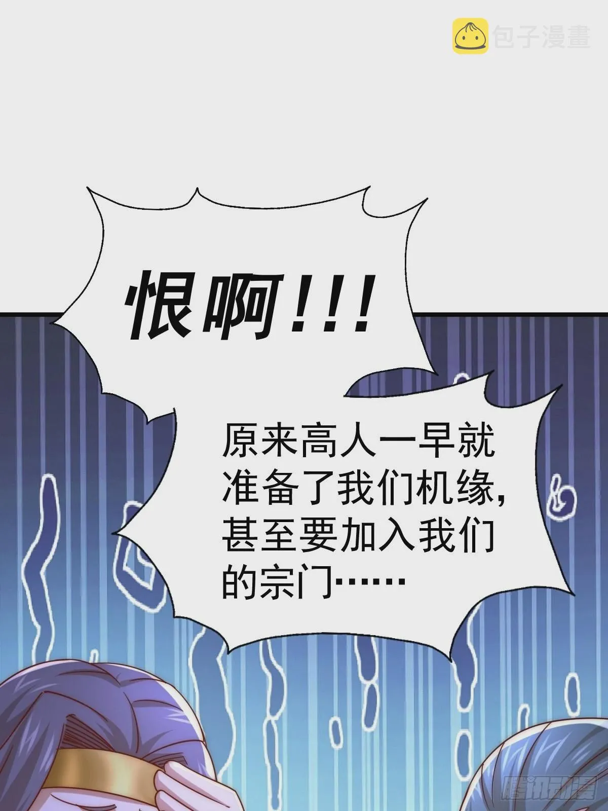 第155话 髅大爷在此 第22页