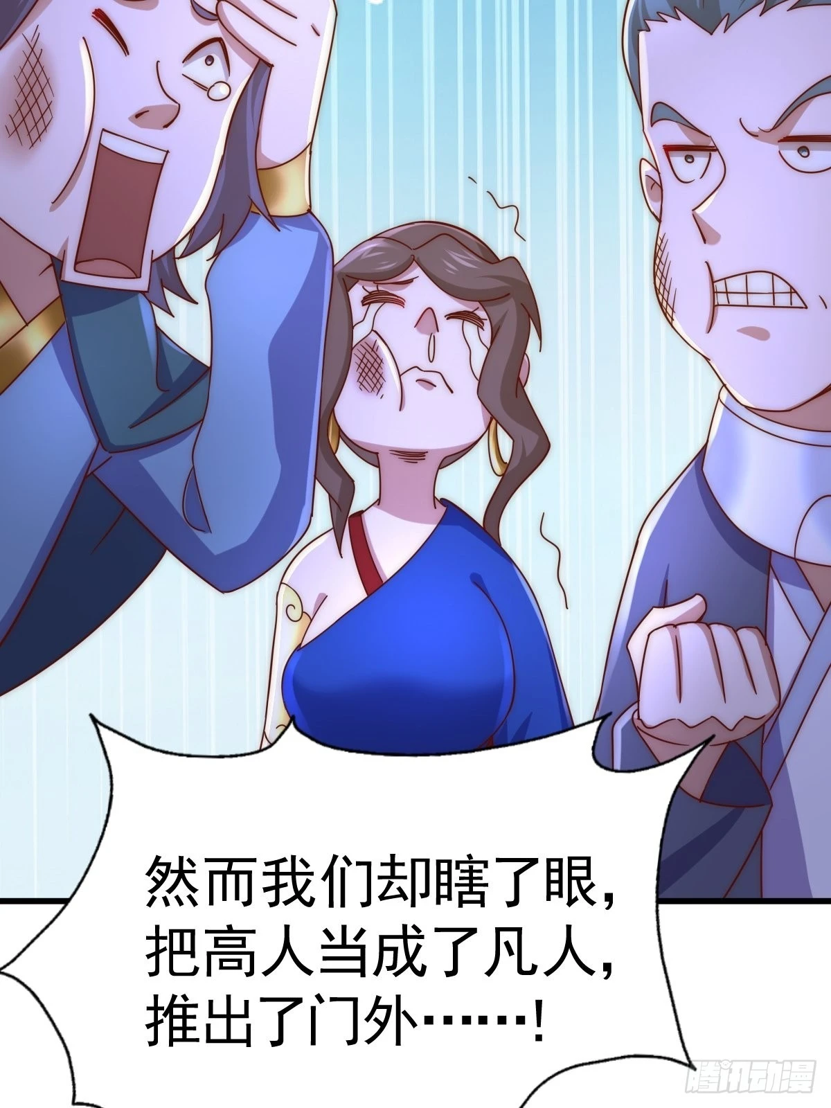 第155话 髅大爷在此 第23页
