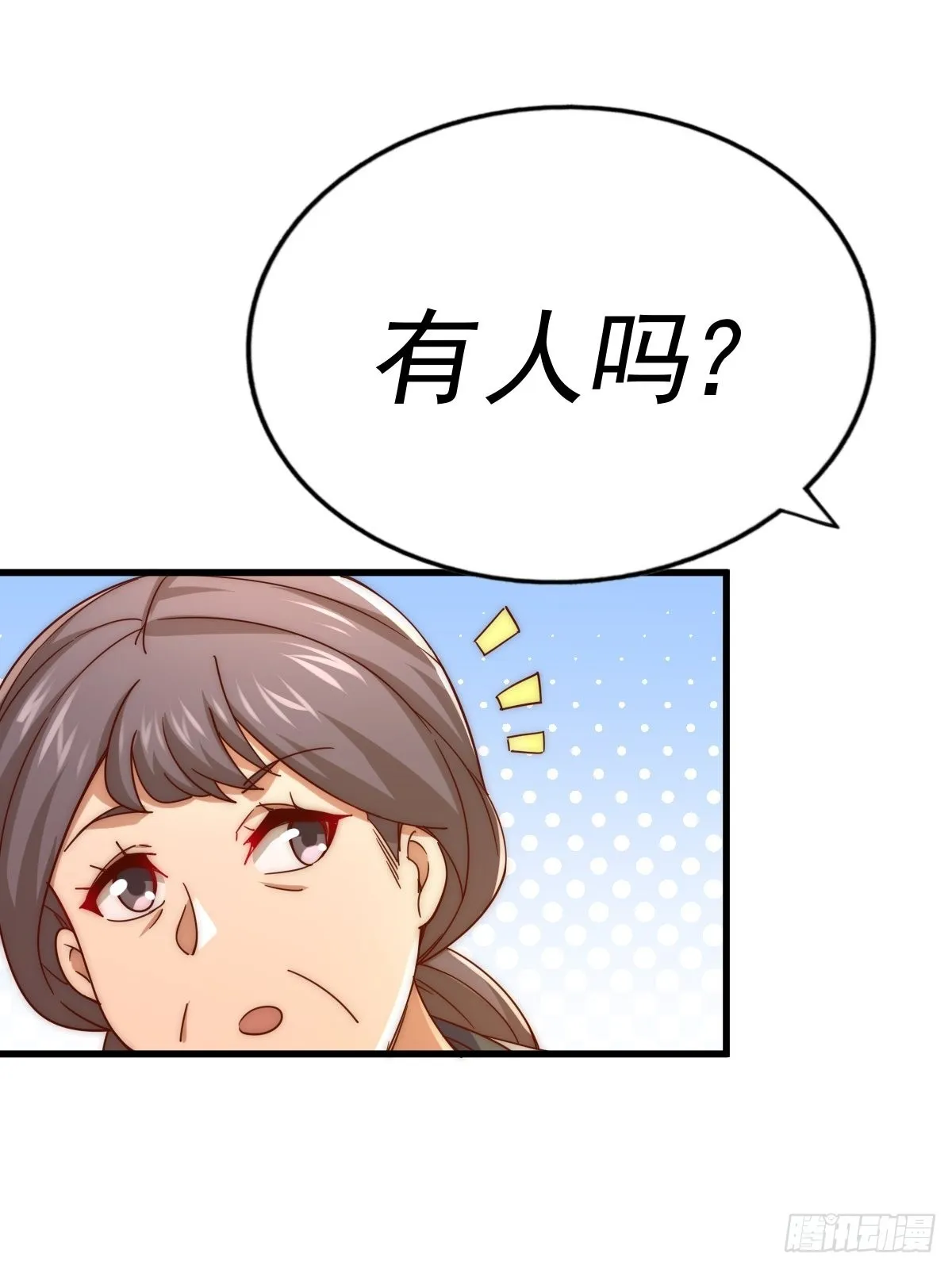 第155话 髅大爷在此 第30页