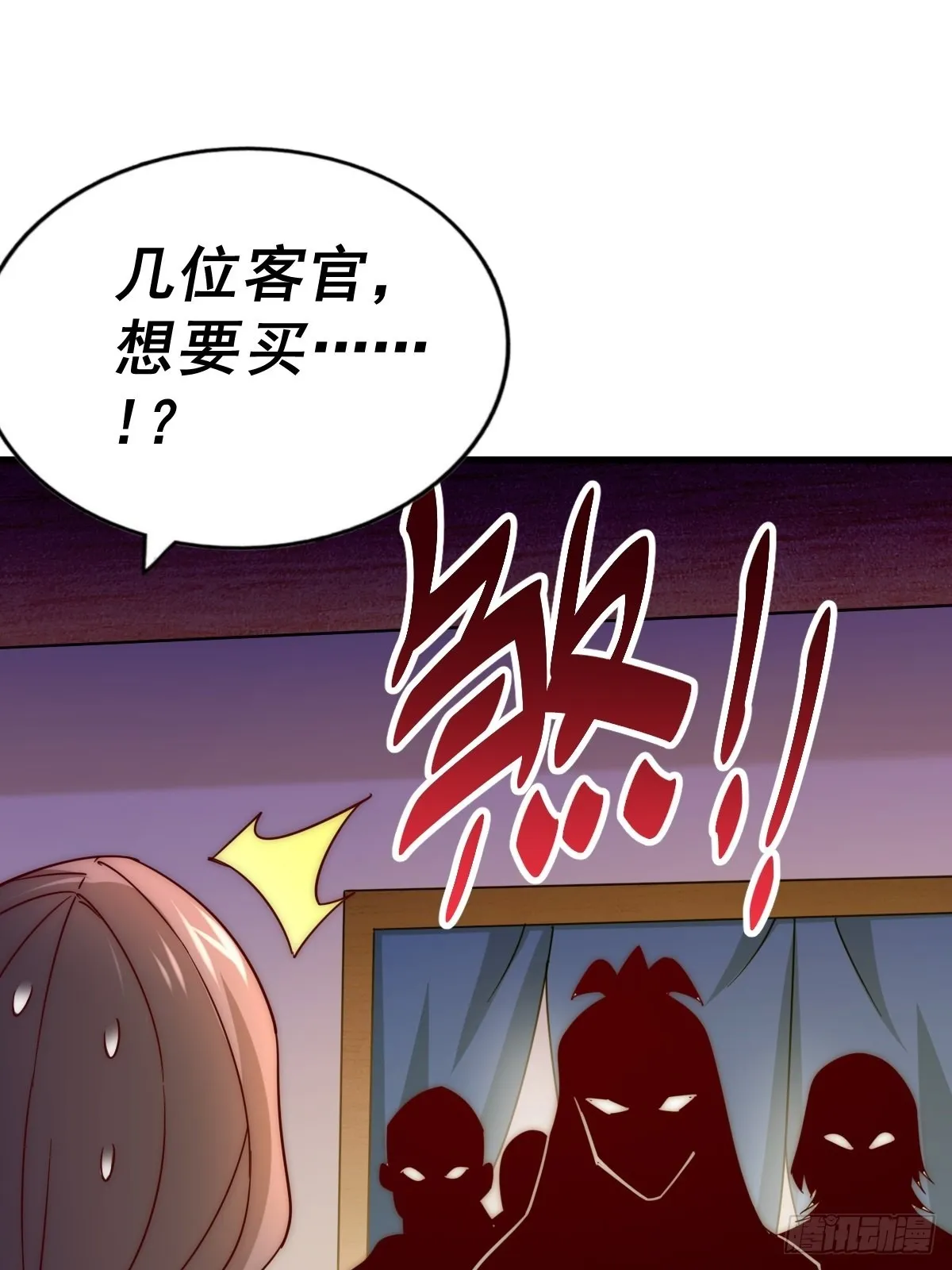 第155话 髅大爷在此 第31页