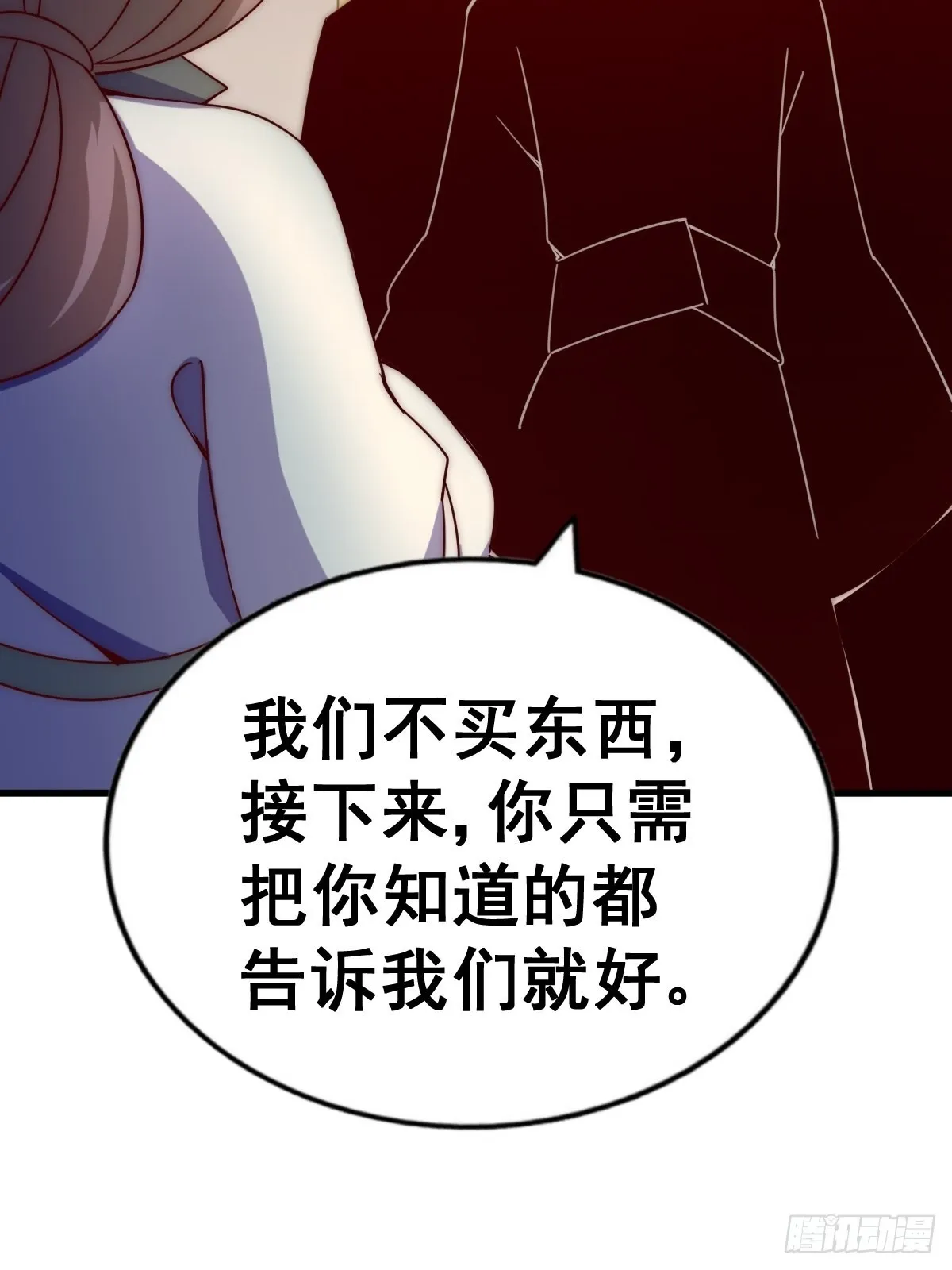 第155话 髅大爷在此 第32页